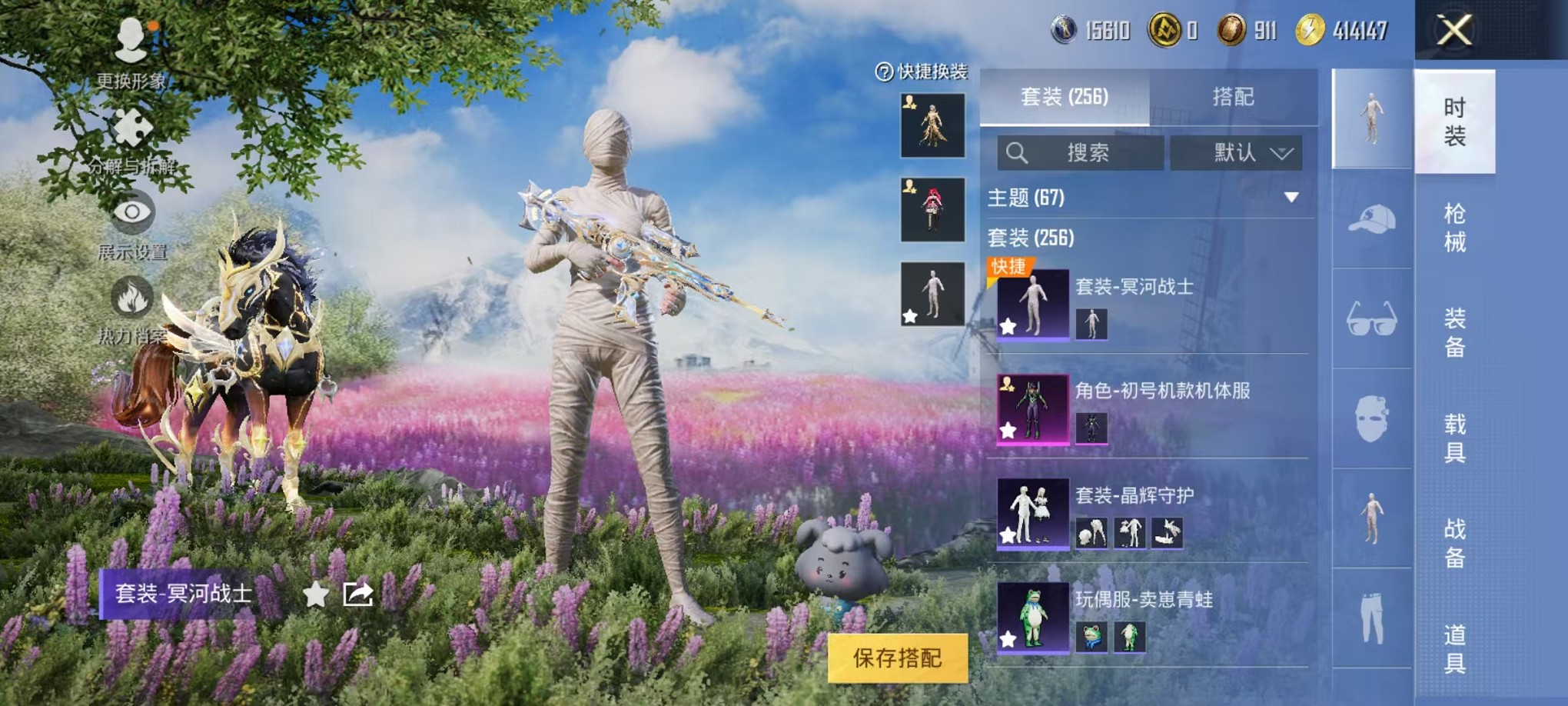 HPCMW3305184和平精英账号详情图4 HPCMW3305184和平精英账号详情图4