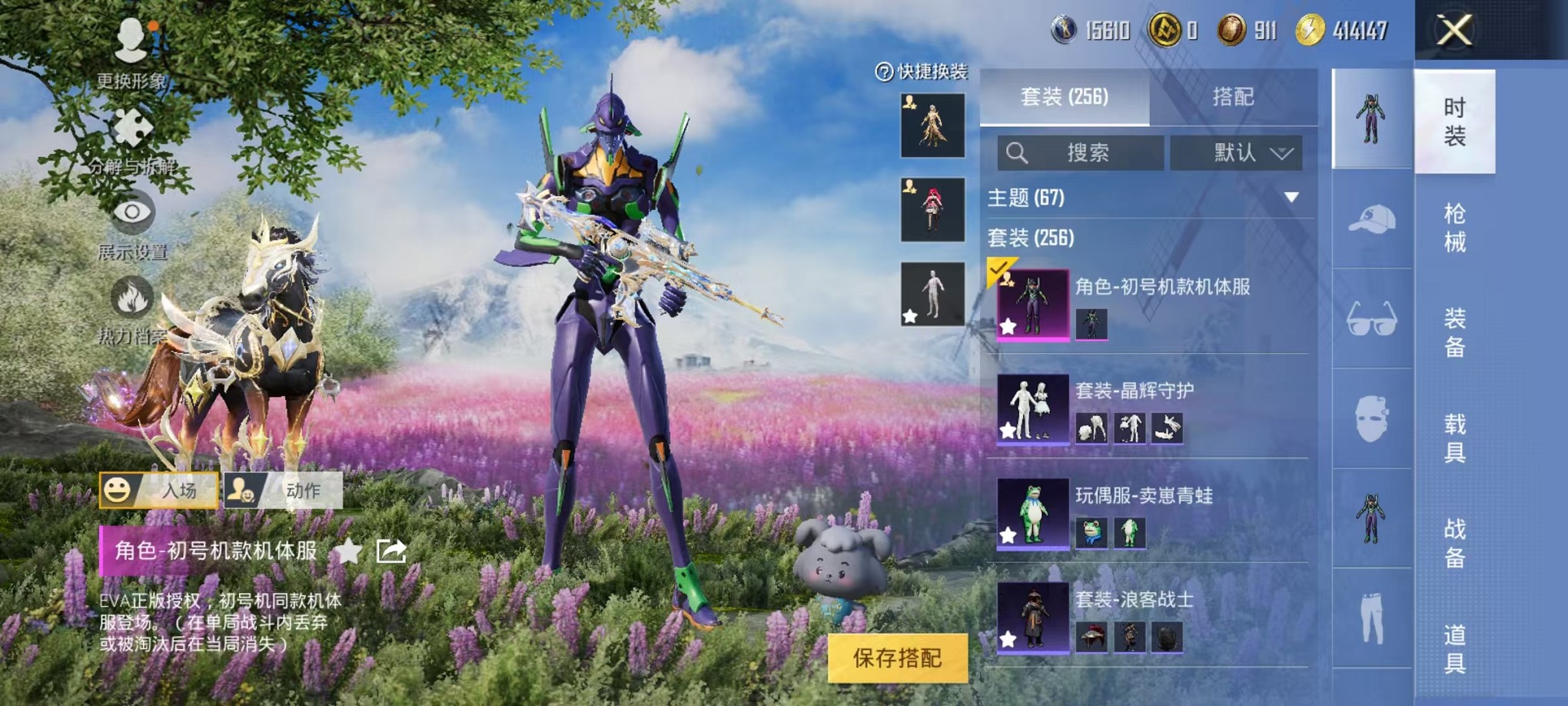 HPCMW3305184和平精英账号详情图5 HPCMW3305184和平精英账号详情图5