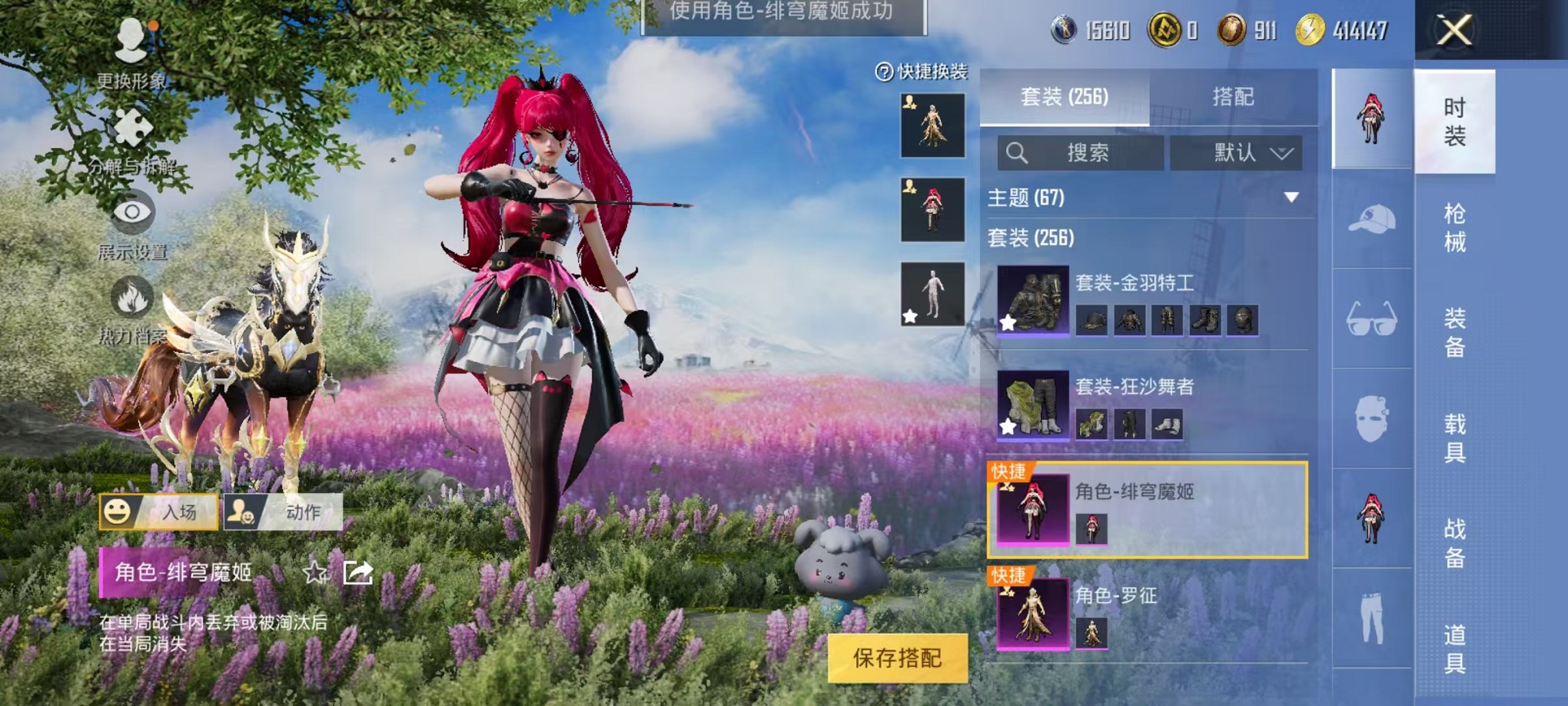 HPCMW3305184和平精英账号详情图6 HPCMW3305184和平精英账号详情图6