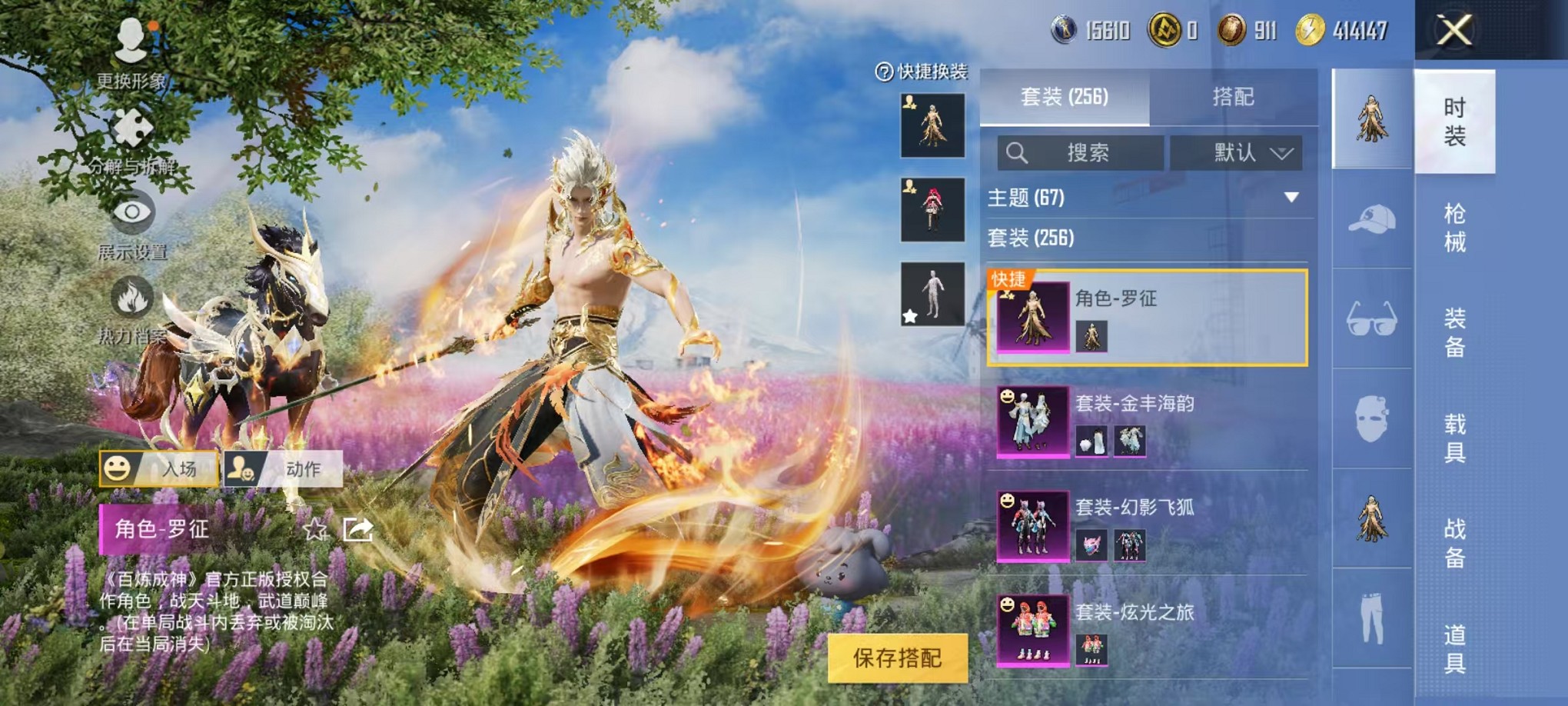 HPCMW3305184和平精英账号详情图7 HPCMW3305184和平精英账号详情图7