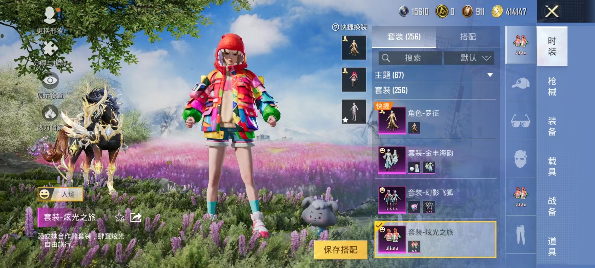 HPCMW3305184和平精英账号详情图8 HPCMW3305184和平精英账号详情图8
