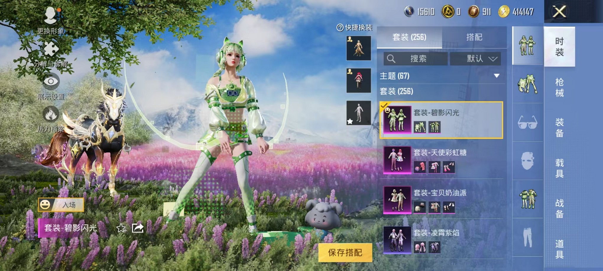 HPCMW3305184和平精英账号详情图9 HPCMW3305184和平精英账号详情图9