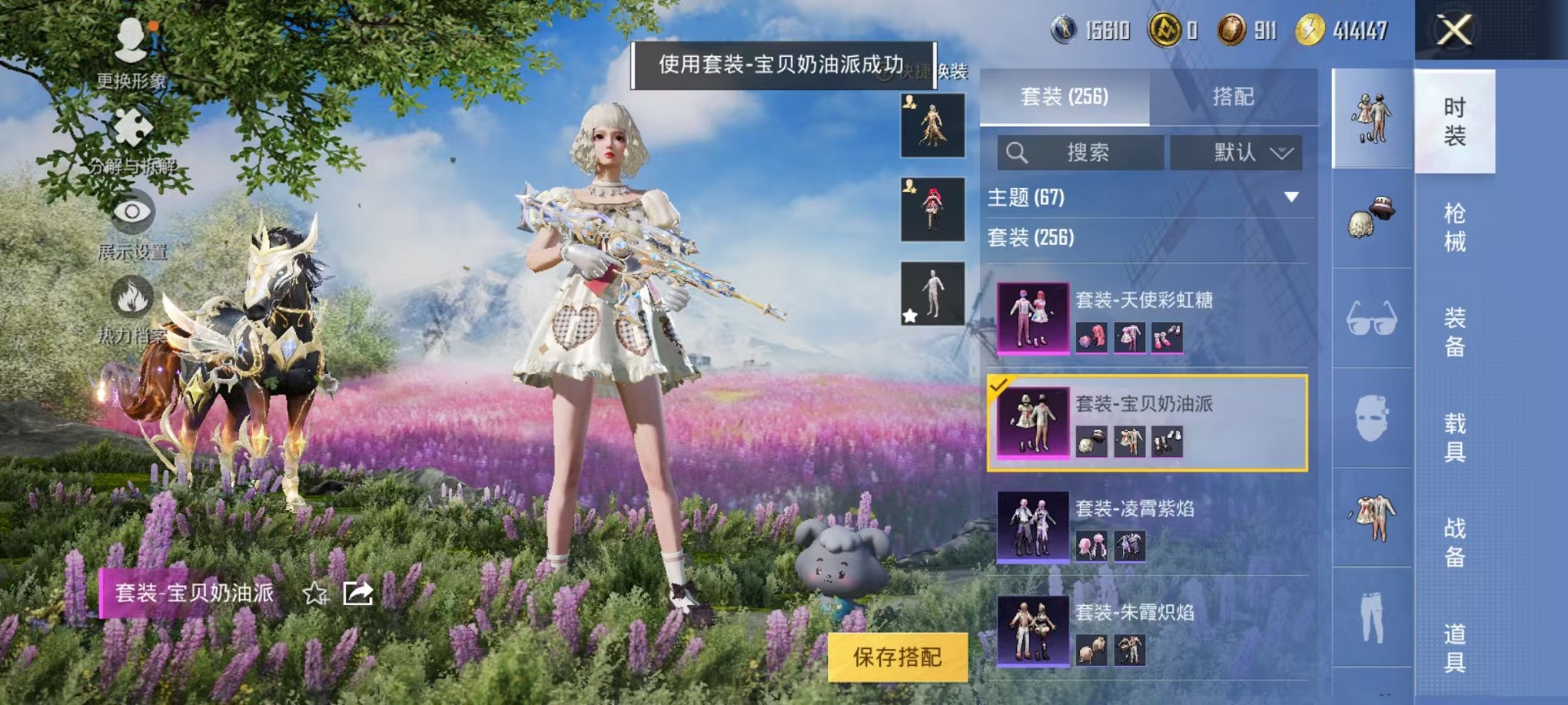 HPCMW3305184和平精英账号详情图10 HPCMW3305184和平精英账号详情图10