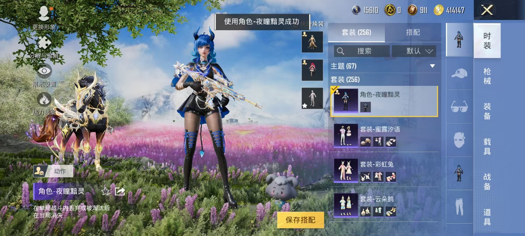 HPCMW3305184和平精英账号详情图11 HPCMW3305184和平精英账号详情图11