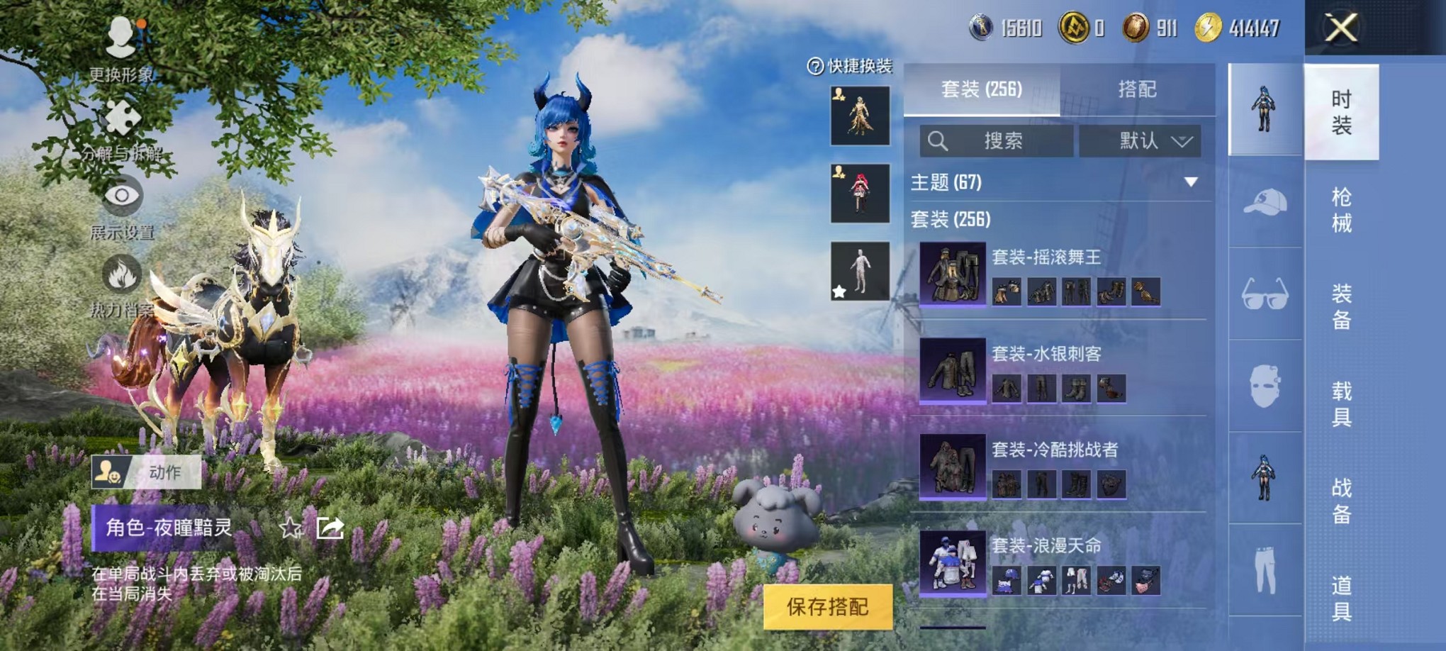HPCMW3305184和平精英账号详情图12 HPCMW3305184和平精英账号详情图12