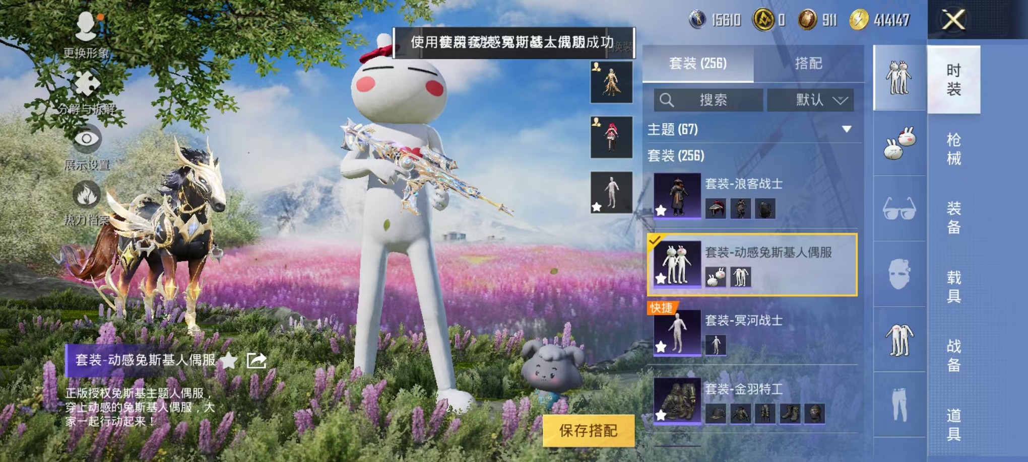 HPCMW3305184和平精英账号详情图13 HPCMW3305184和平精英账号详情图13