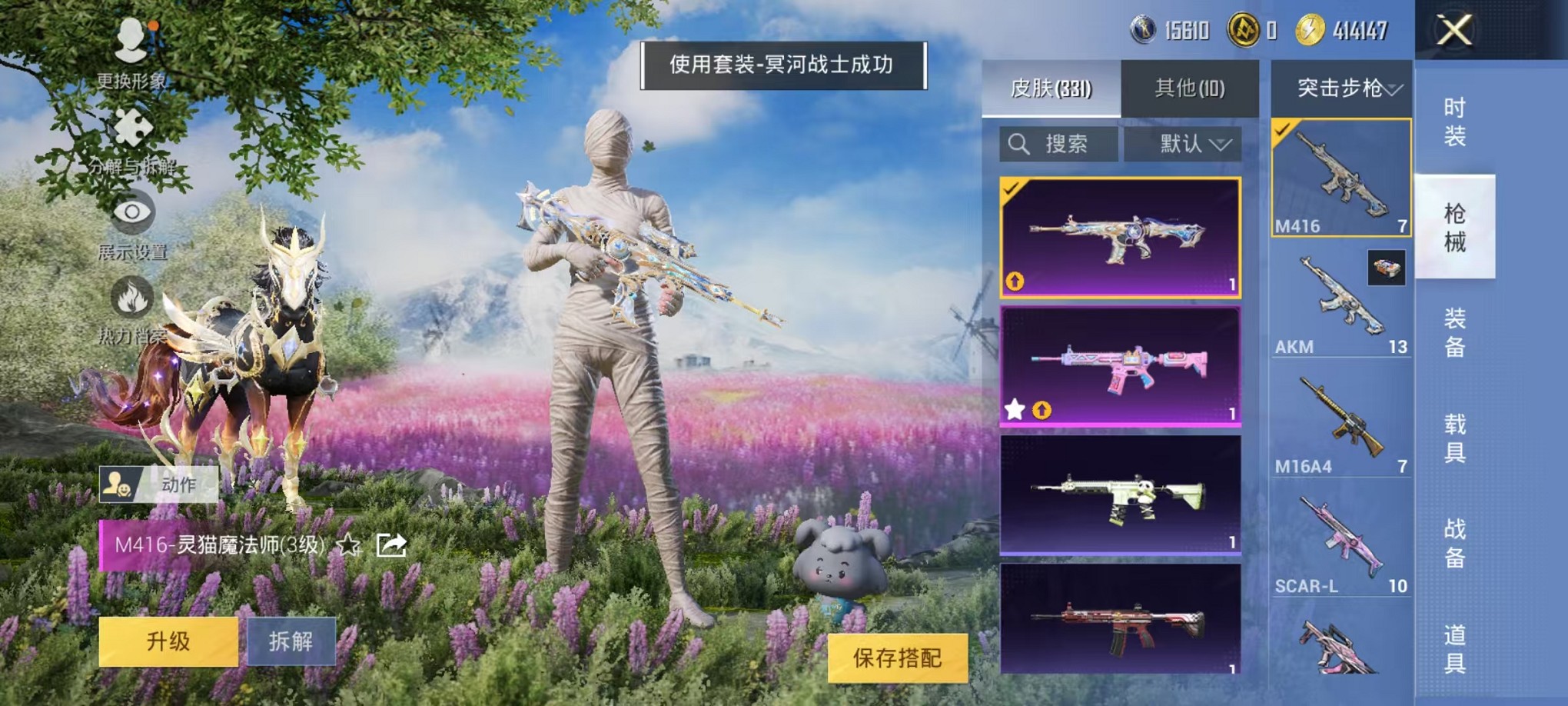 HPCMW3305184和平精英账号详情图14 HPCMW3305184和平精英账号详情图14
