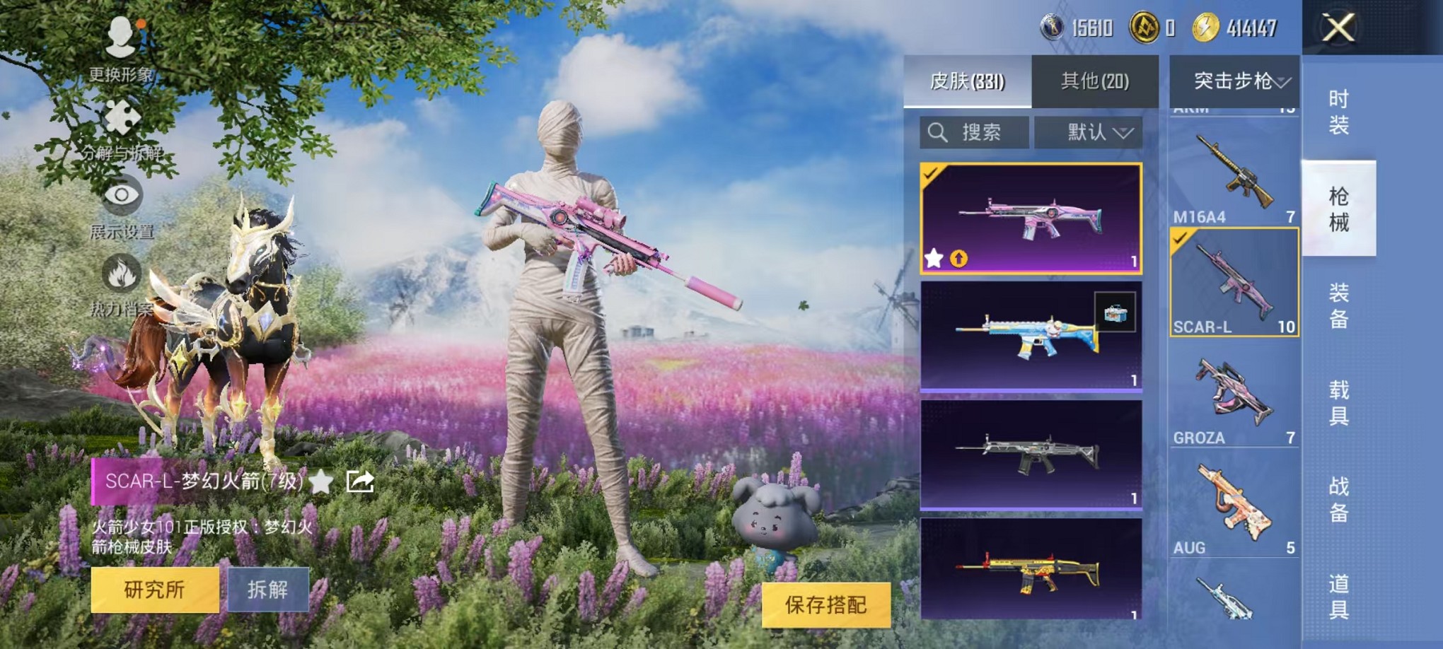 HPCMW3305184和平精英账号详情图15 HPCMW3305184和平精英账号详情图15