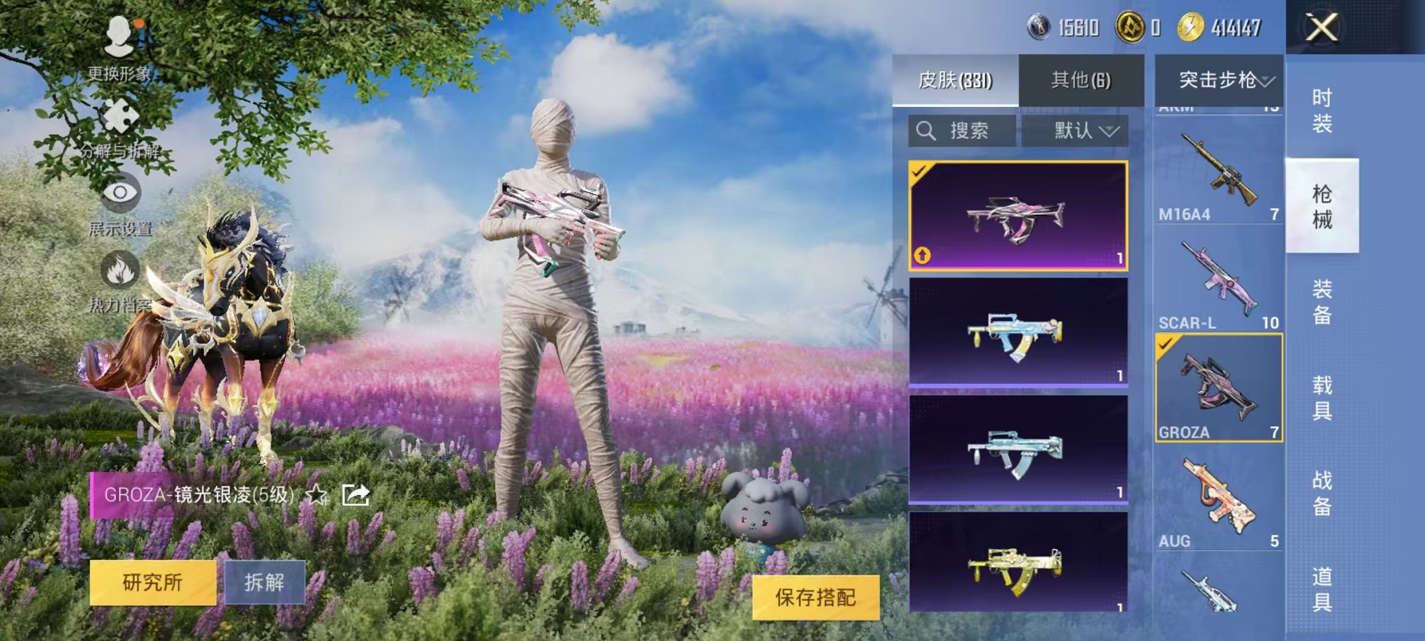 HPCMW3305184和平精英账号详情图16 HPCMW3305184和平精英账号详情图16