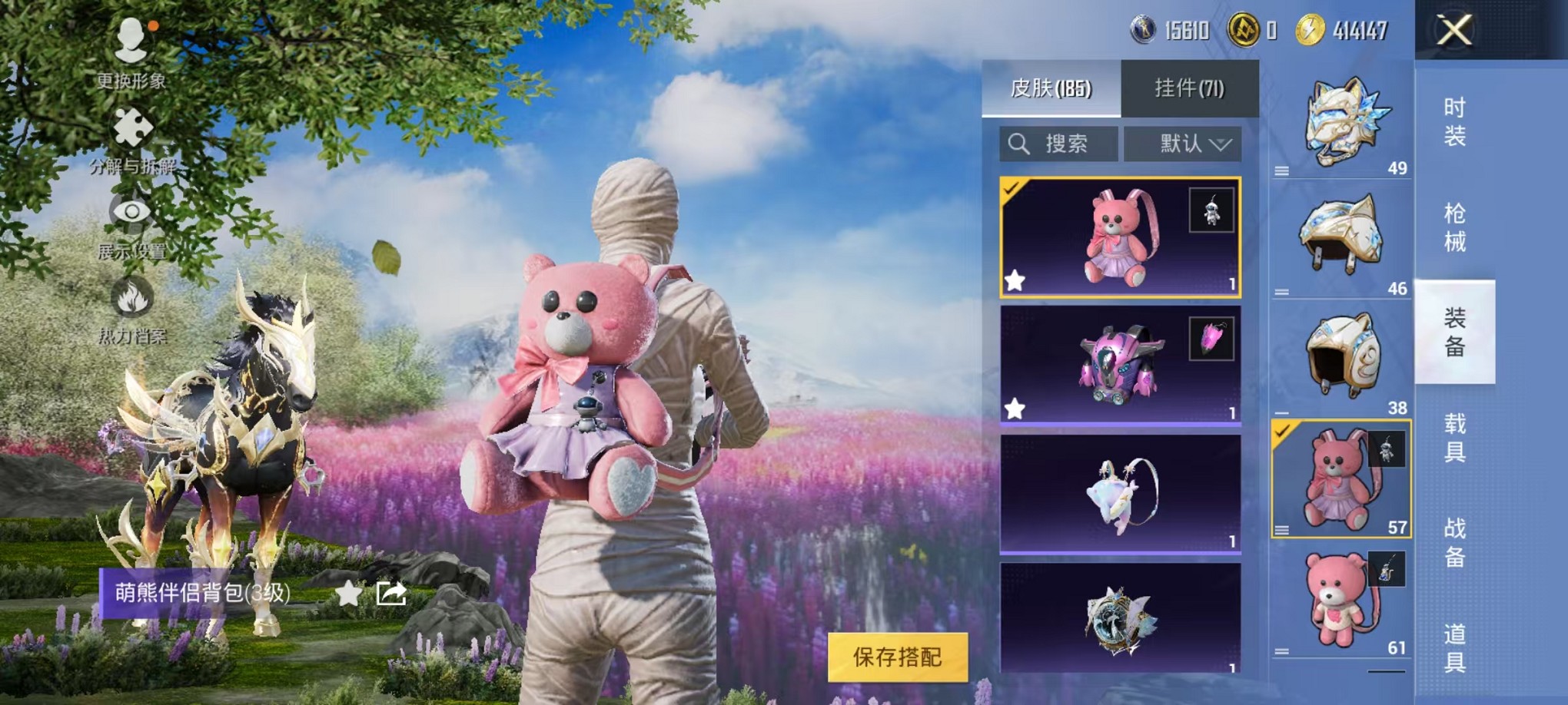 HPCMW3305184和平精英账号详情图17 HPCMW3305184和平精英账号详情图17