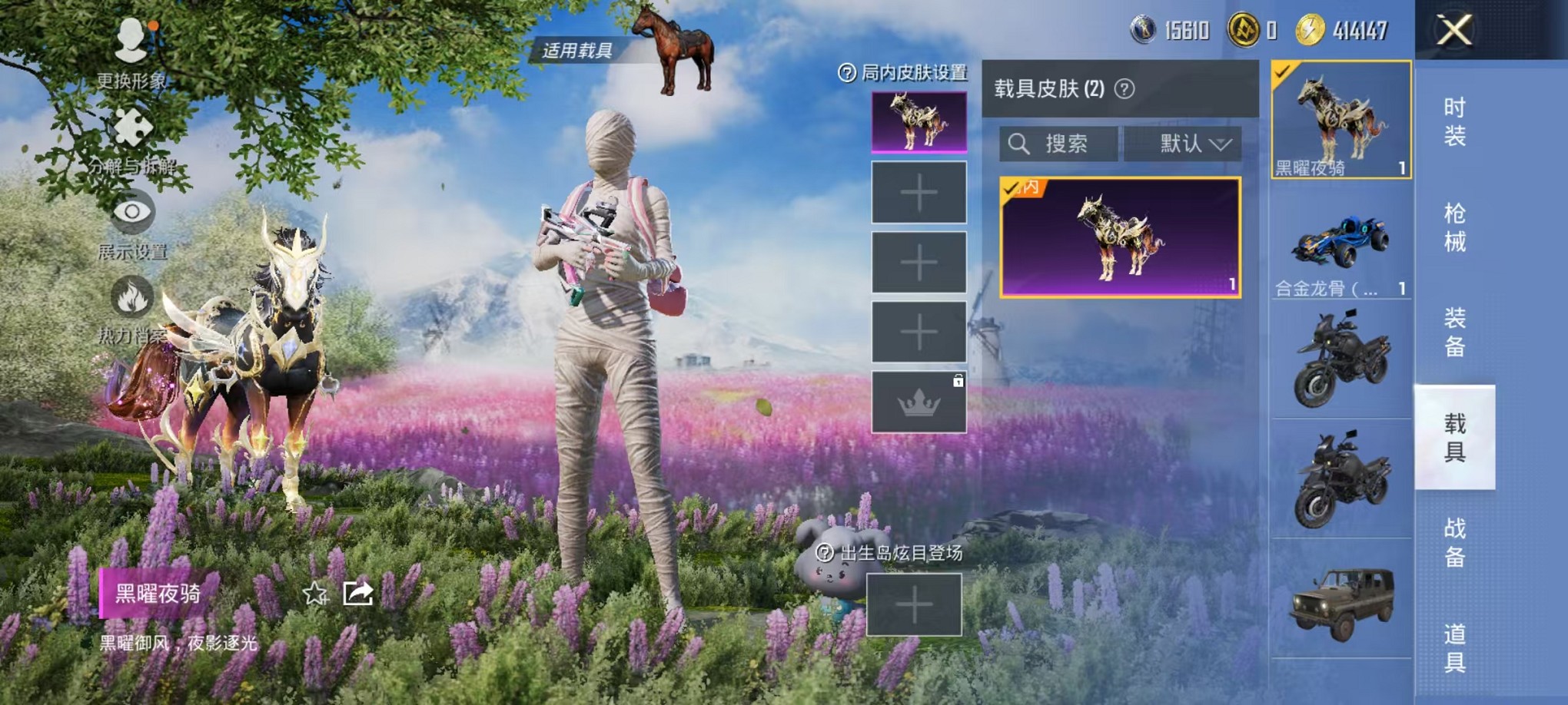 HPCMW3305184和平精英账号详情图18 HPCMW3305184和平精英账号详情图18