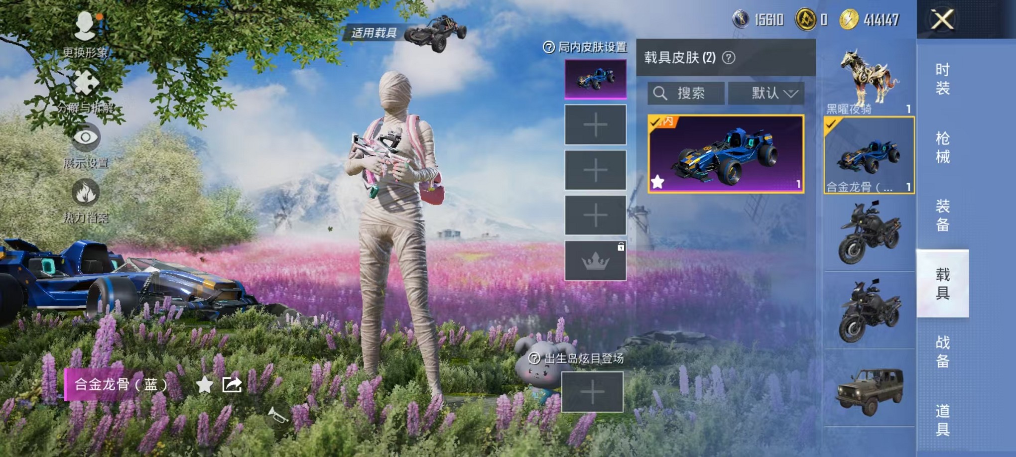 HPCMW3305184和平精英账号详情图19 HPCMW3305184和平精英账号详情图19