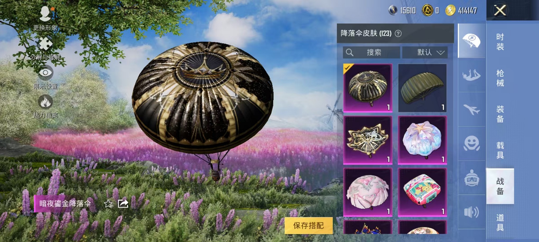 HPCMW3305184和平精英账号详情图20 HPCMW3305184和平精英账号详情图20