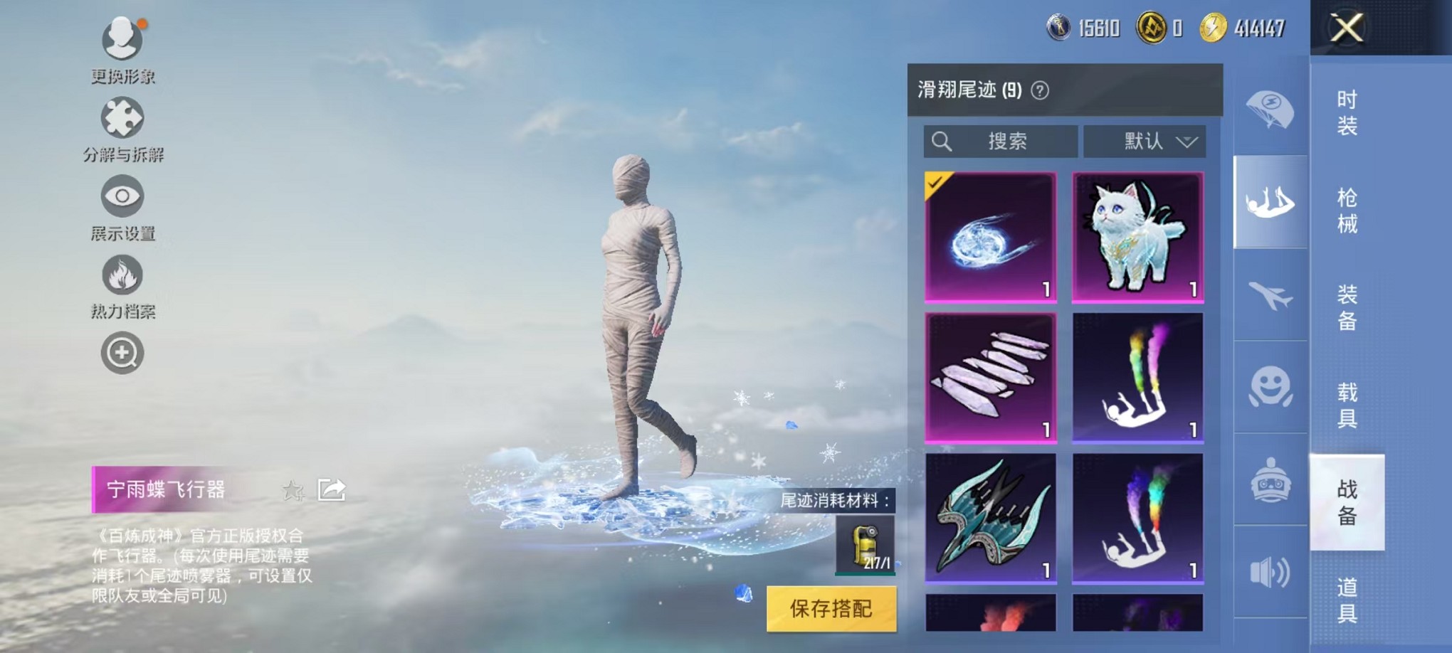 HPCMW3305184和平精英账号详情图21 HPCMW3305184和平精英账号详情图21
