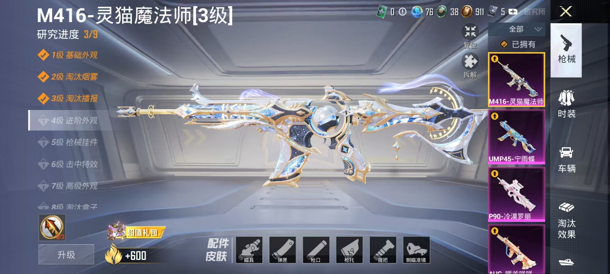 HPCMW3305184和平精英账号详情图22 HPCMW3305184和平精英账号详情图22