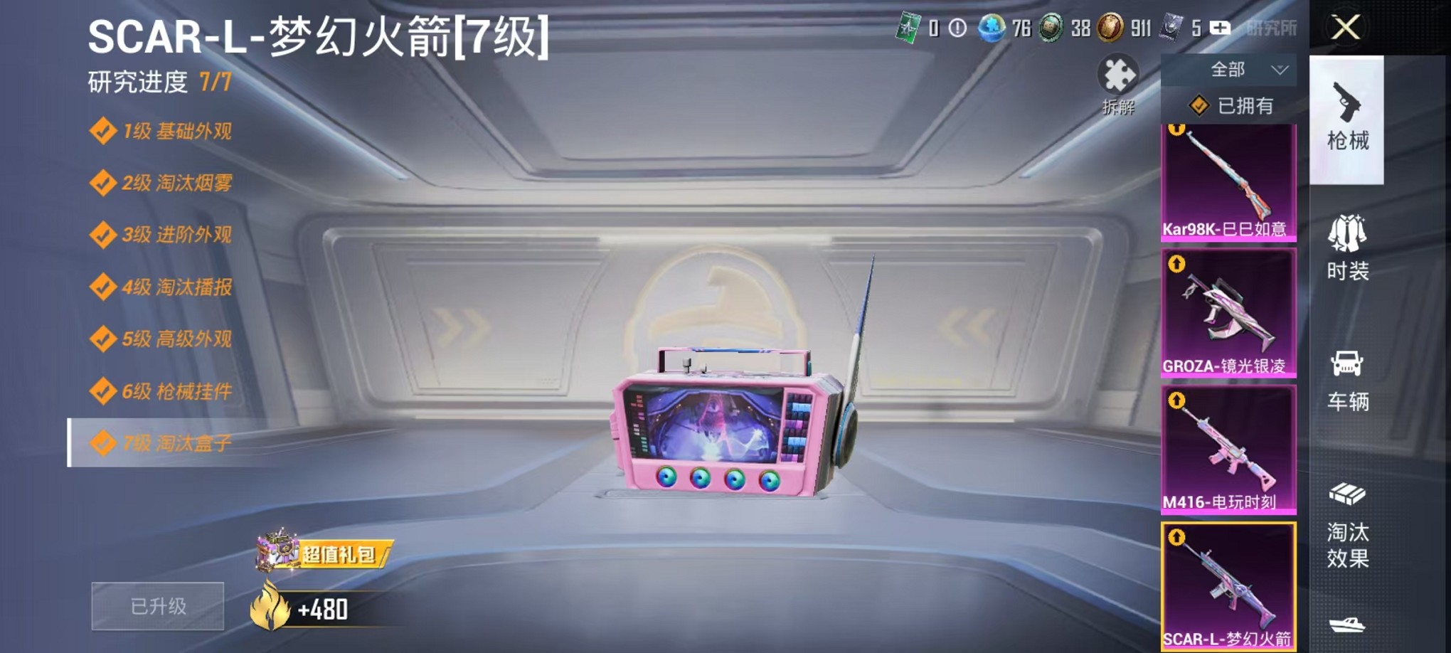 HPCMW3305184和平精英账号详情图24 HPCMW3305184和平精英账号详情图24