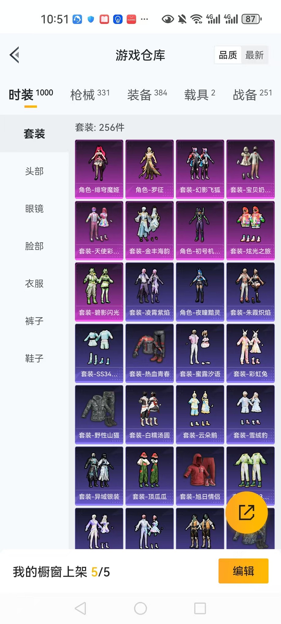 HPCMW3305184和平精英账号详情图28 HPCMW3305184和平精英账号详情图28
