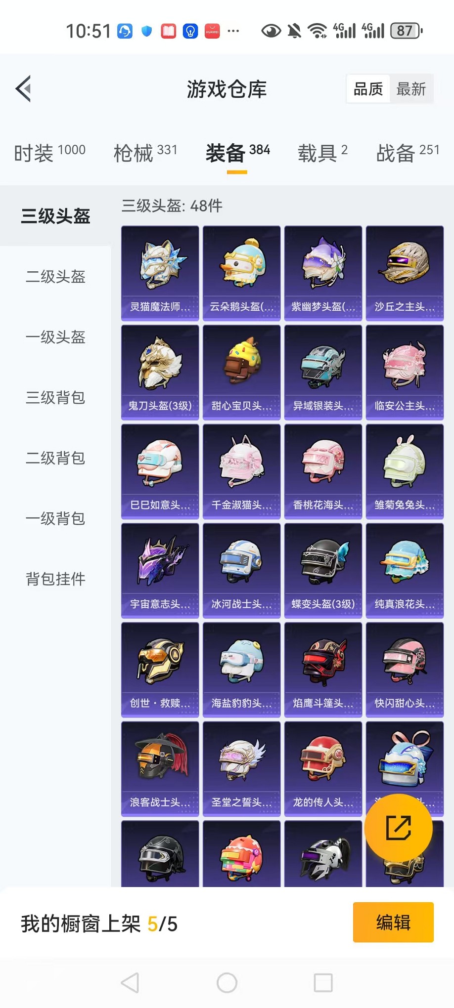 HPCMW3305184和平精英账号详情图30 HPCMW3305184和平精英账号详情图30