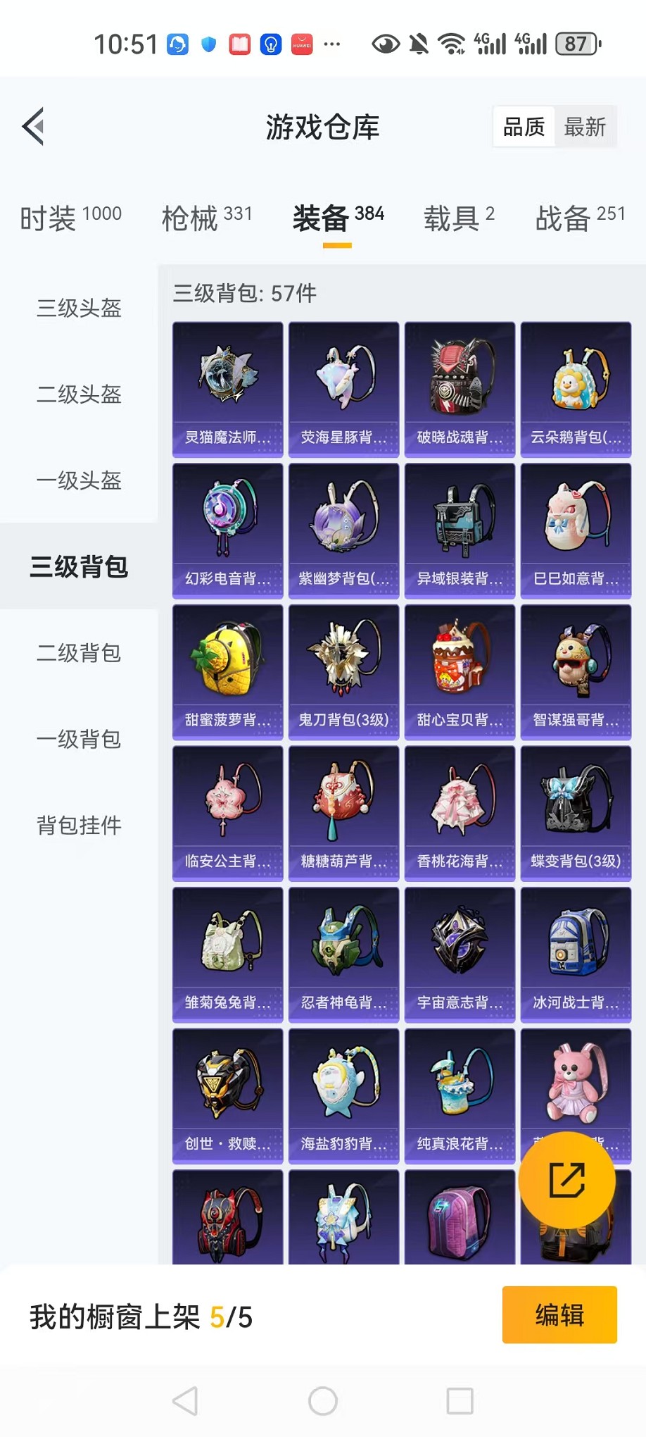 HPCMW3305184和平精英账号详情图31 HPCMW3305184和平精英账号详情图31