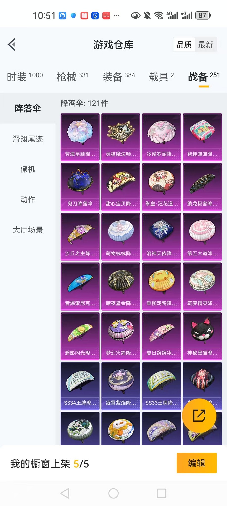 HPCMW3305184和平精英账号详情图33 HPCMW3305184和平精英账号详情图33