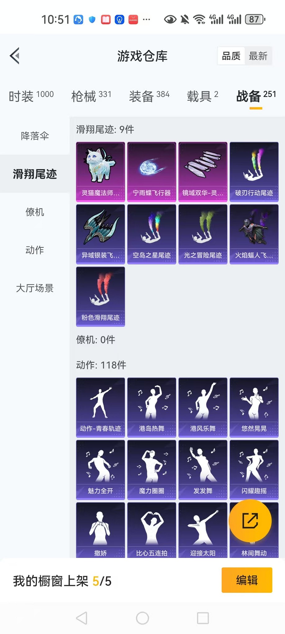 HPCMW3305184和平精英账号详情图34 HPCMW3305184和平精英账号详情图34