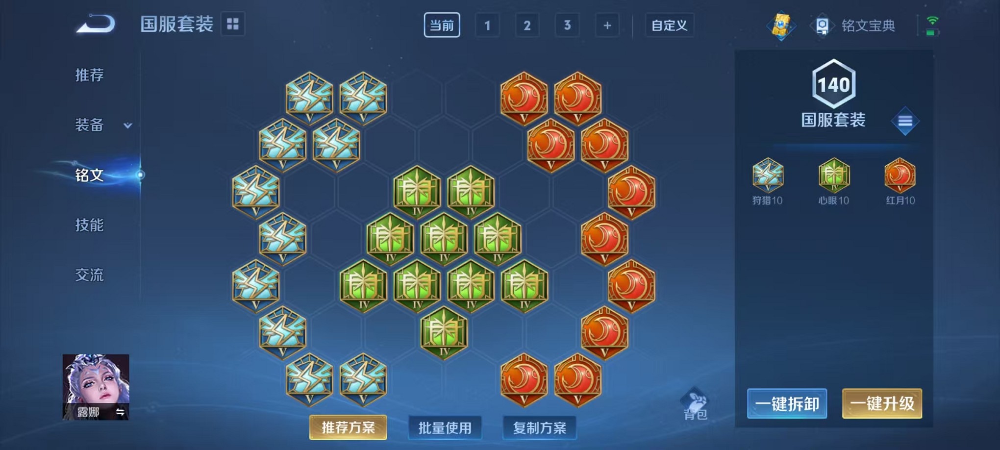 WZCMW3230661王者荣耀账号详情图3