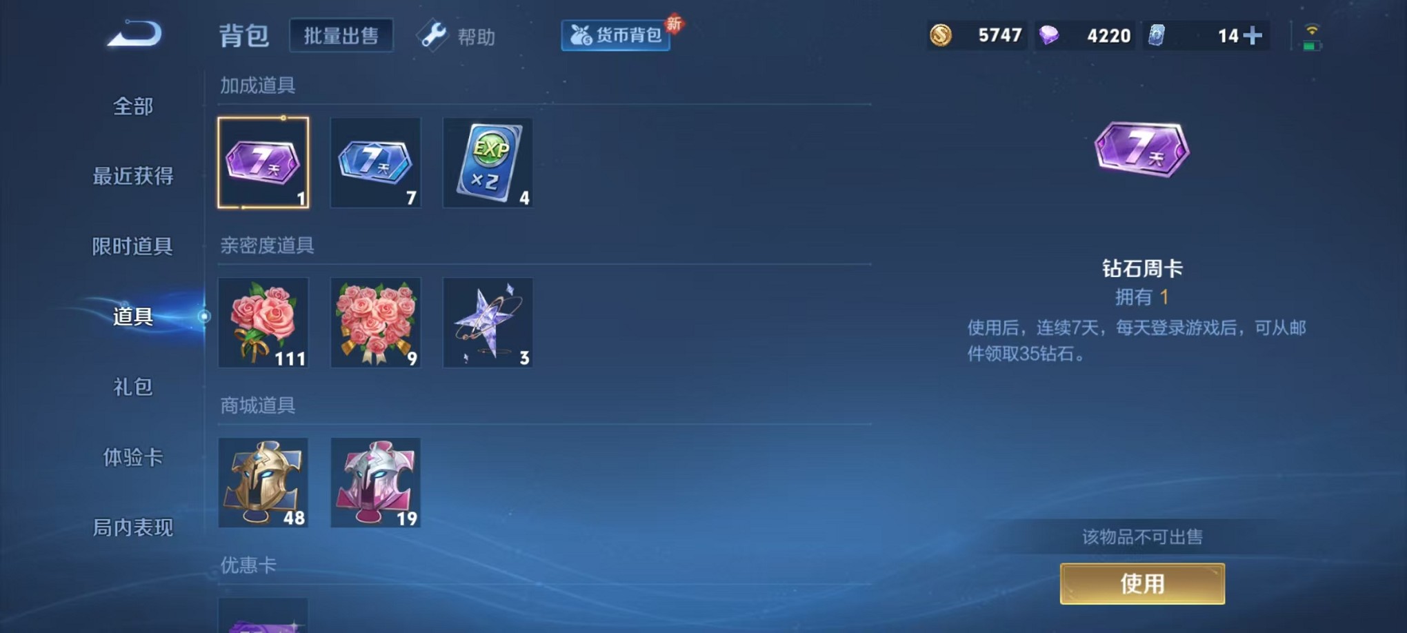 WZCMW3230661王者荣耀账号详情图4