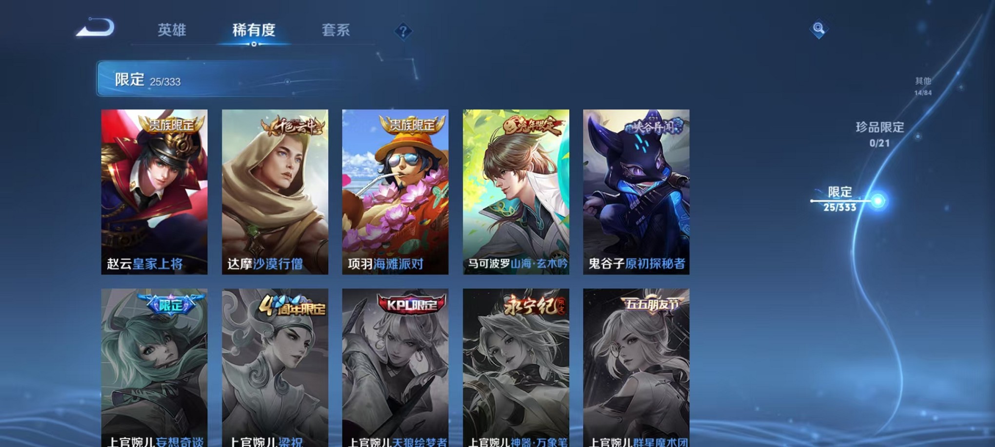WZCMW3230661王者荣耀账号详情图6 WZCMW3230661王者荣耀账号详情图6