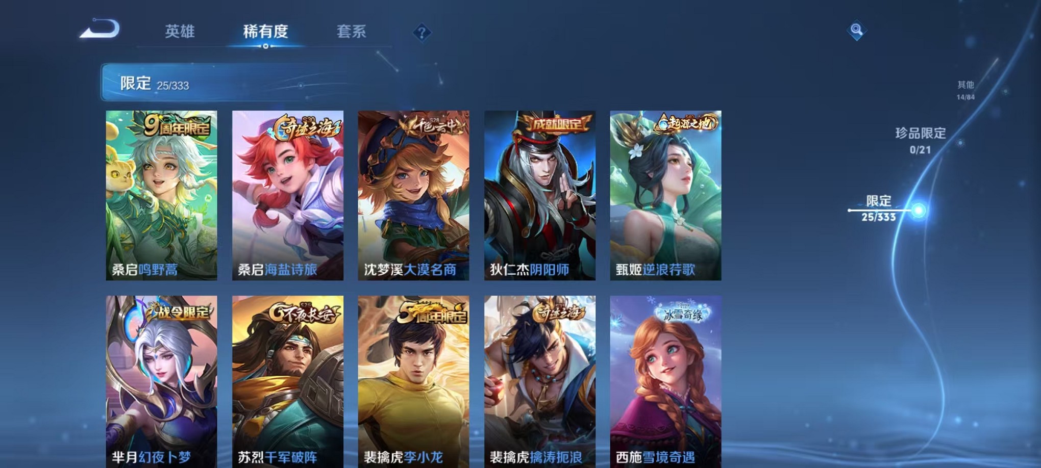 WZCMW3230661王者荣耀账号详情图7 WZCMW3230661王者荣耀账号详情图7