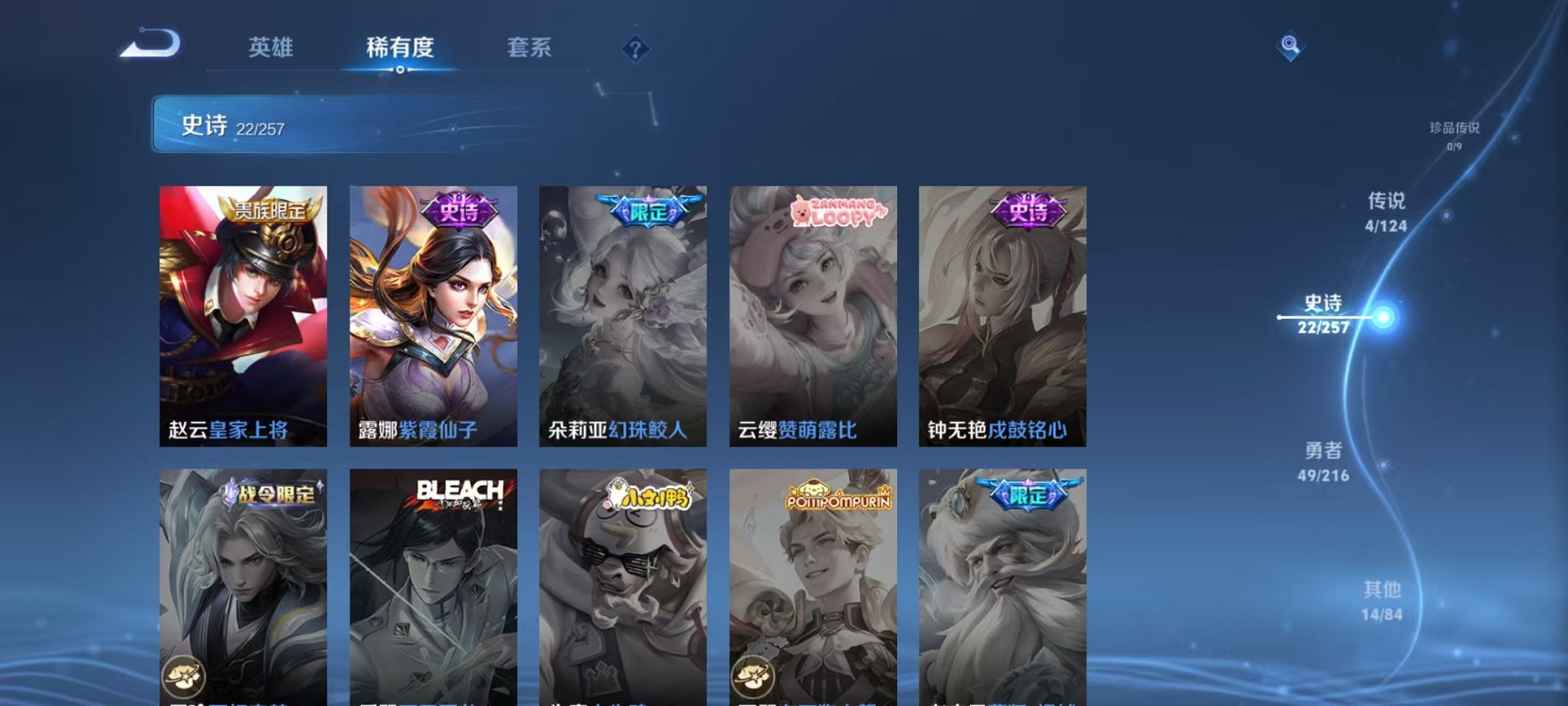 WZCMW3230661王者荣耀账号详情图9 WZCMW3230661王者荣耀账号详情图9