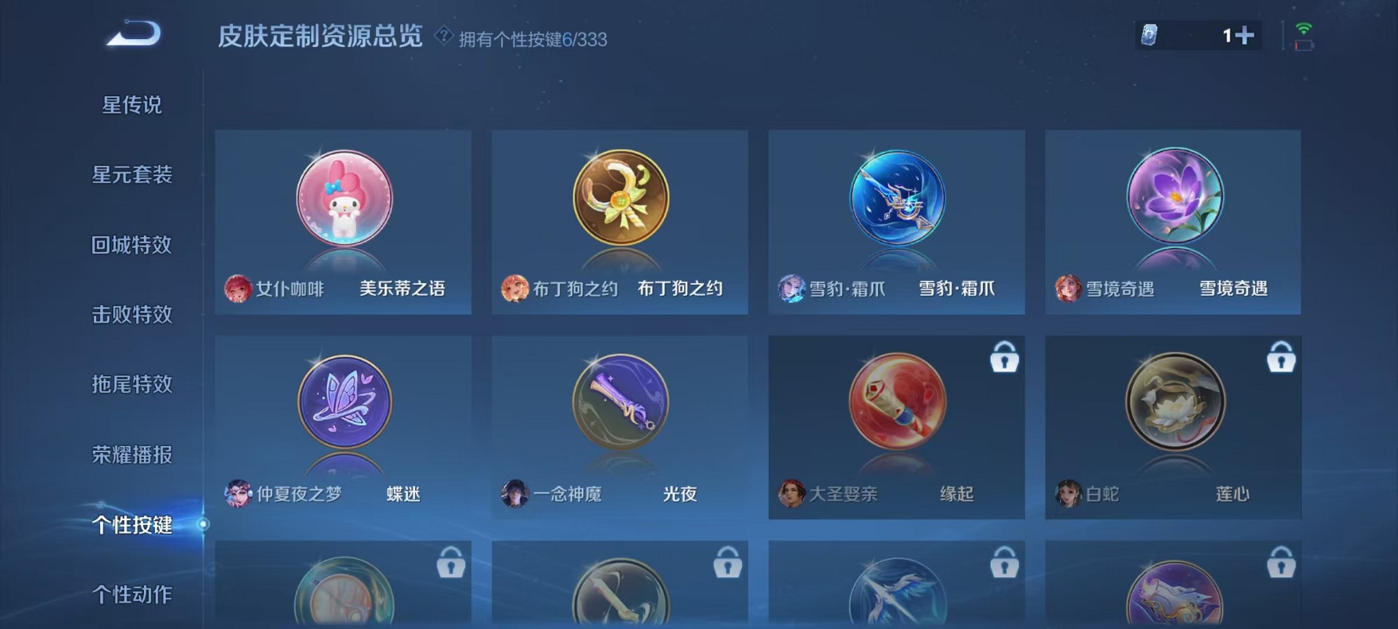 WZCMW3230663王者荣耀账号详情图3