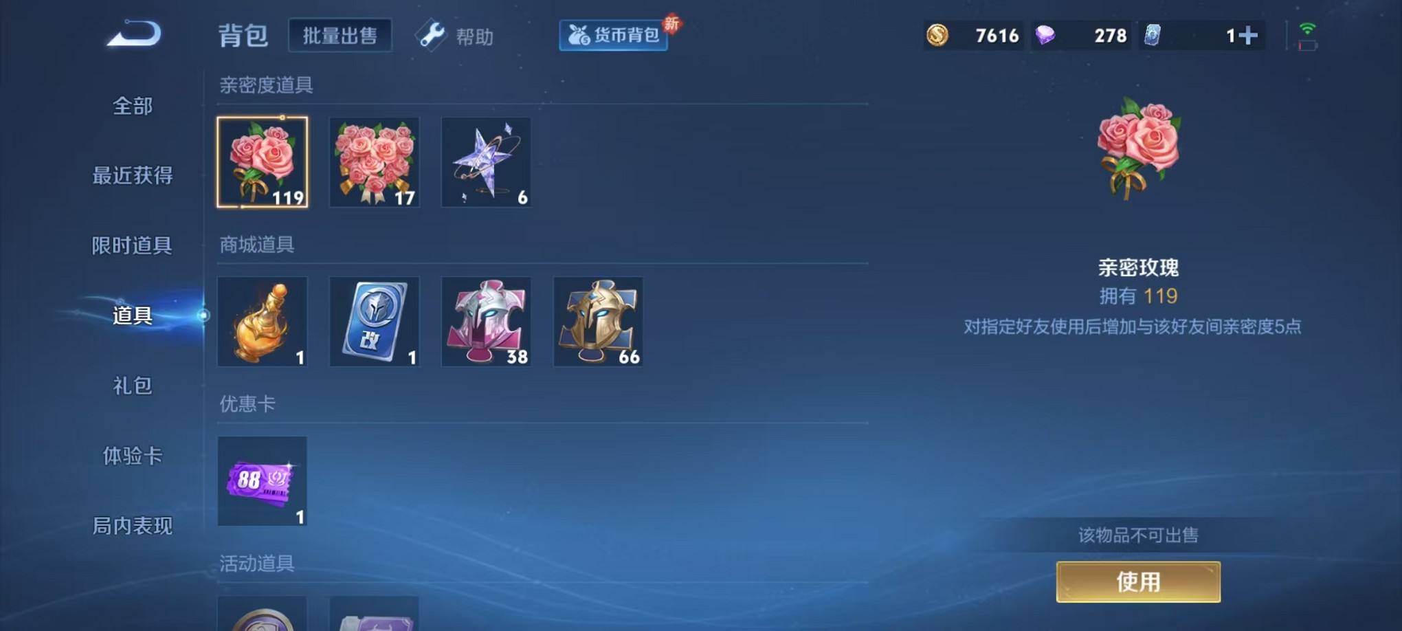 WZCMW3230663王者荣耀账号详情图4