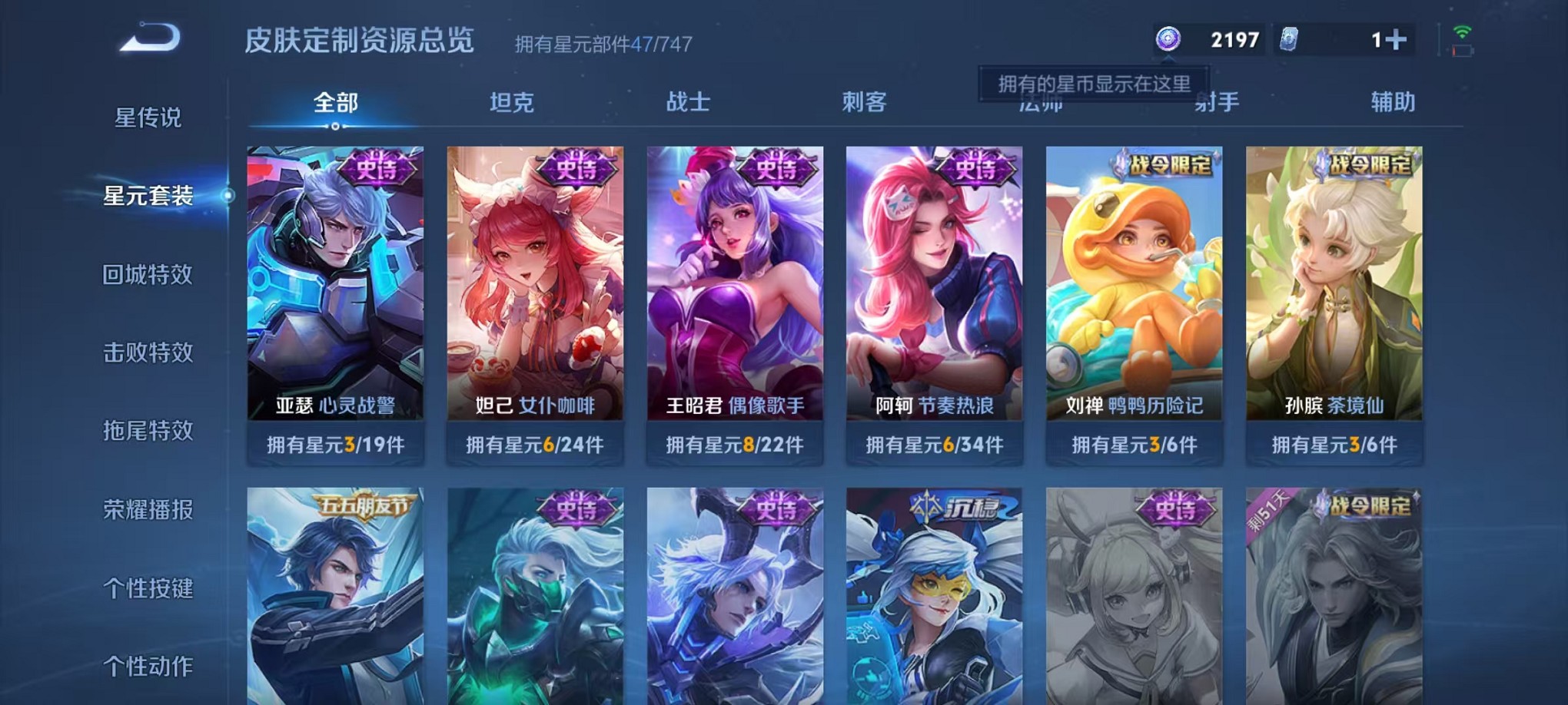 WZCMW3230663王者荣耀账号详情图6