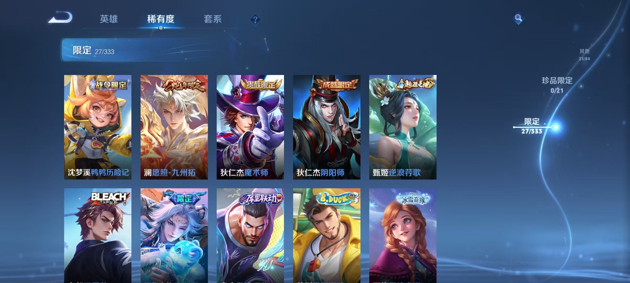 WZCMW3230663王者荣耀账号详情图9