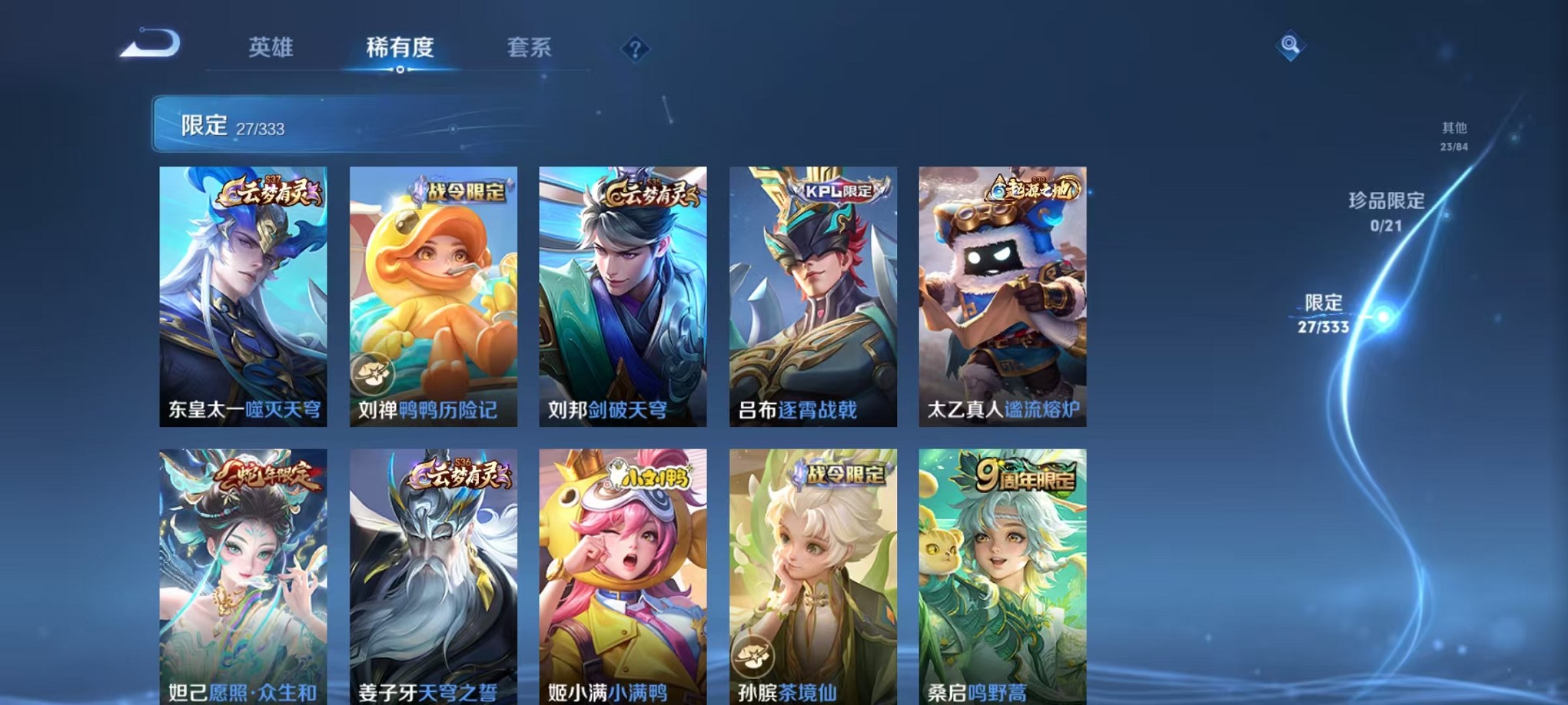 WZCMW3230663王者荣耀账号详情图10
