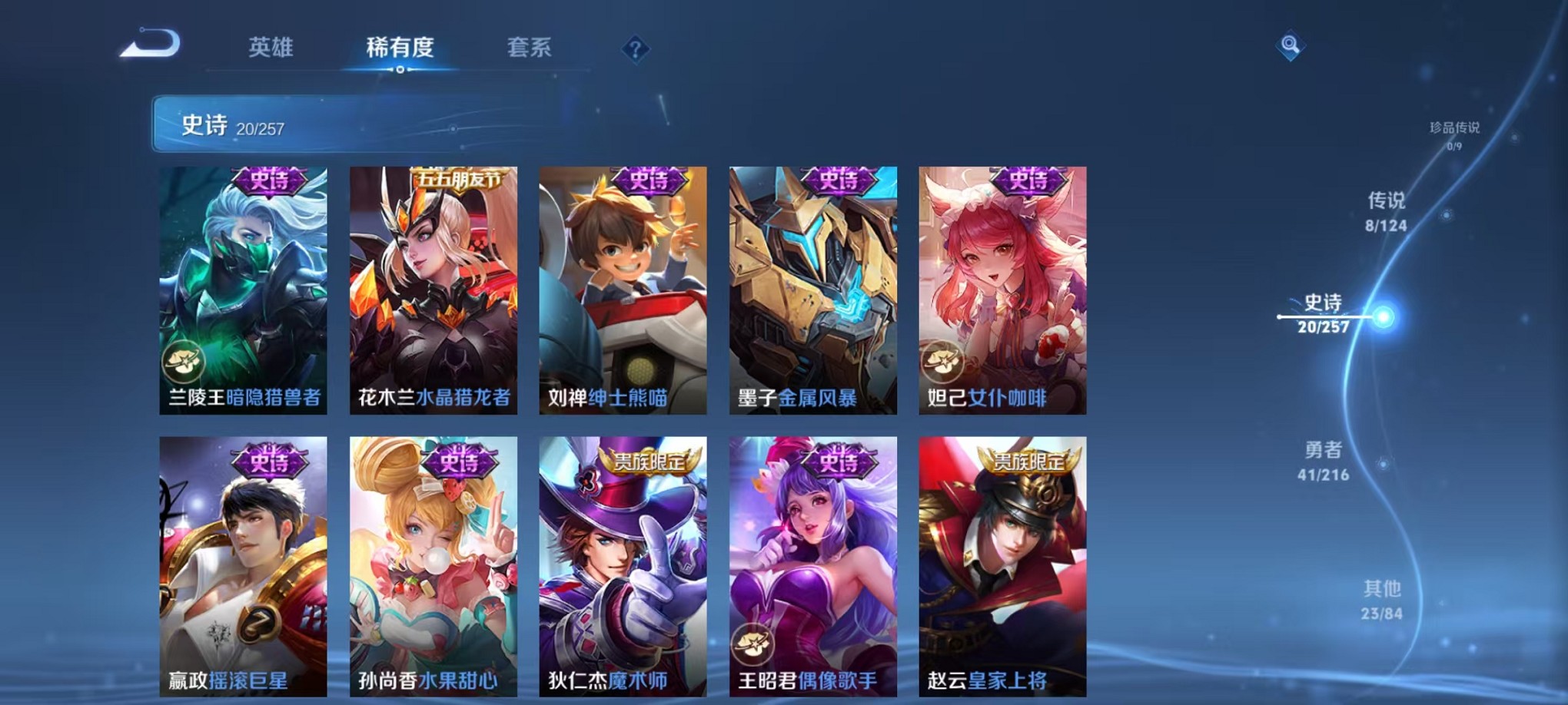 WZCMW3230663王者荣耀账号详情图11