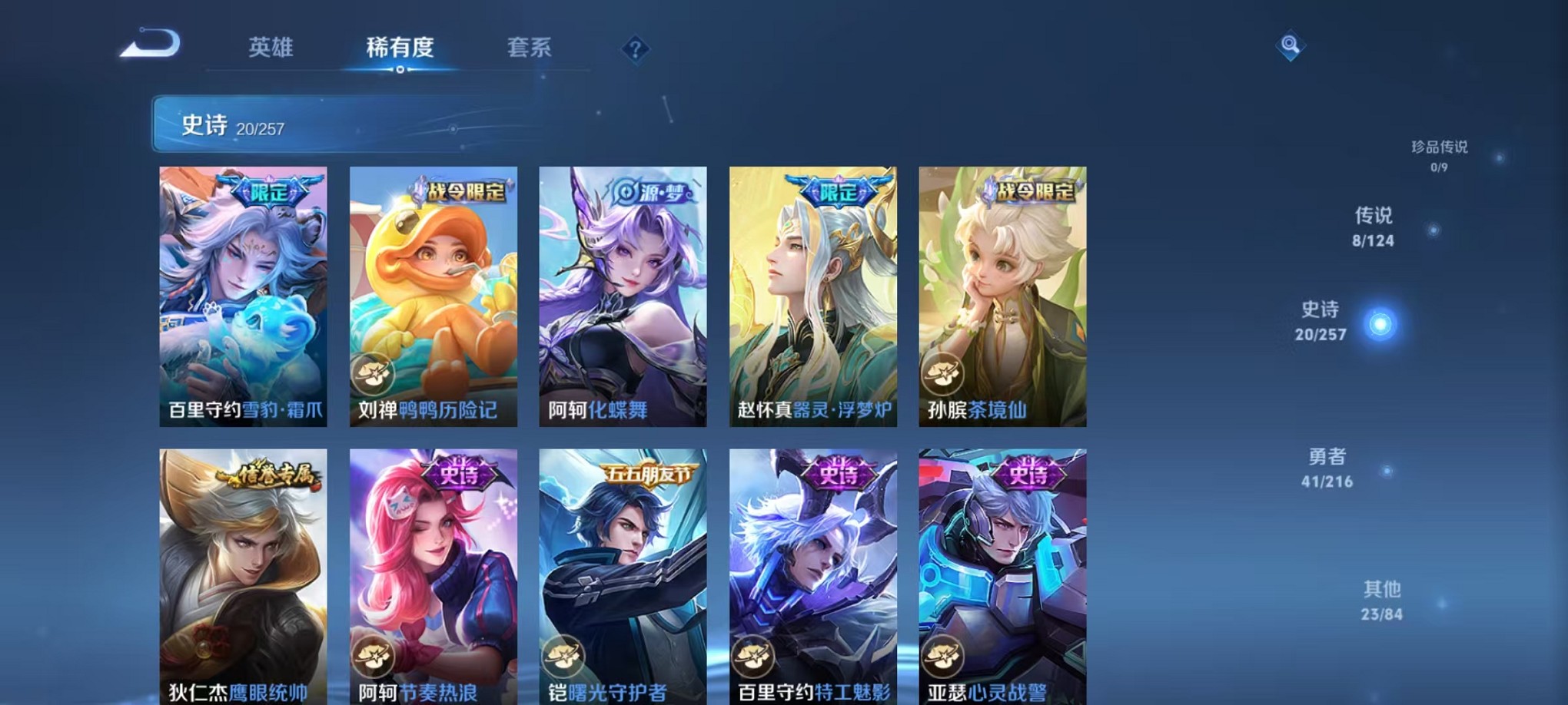 WZCMW3230663王者荣耀账号详情图12