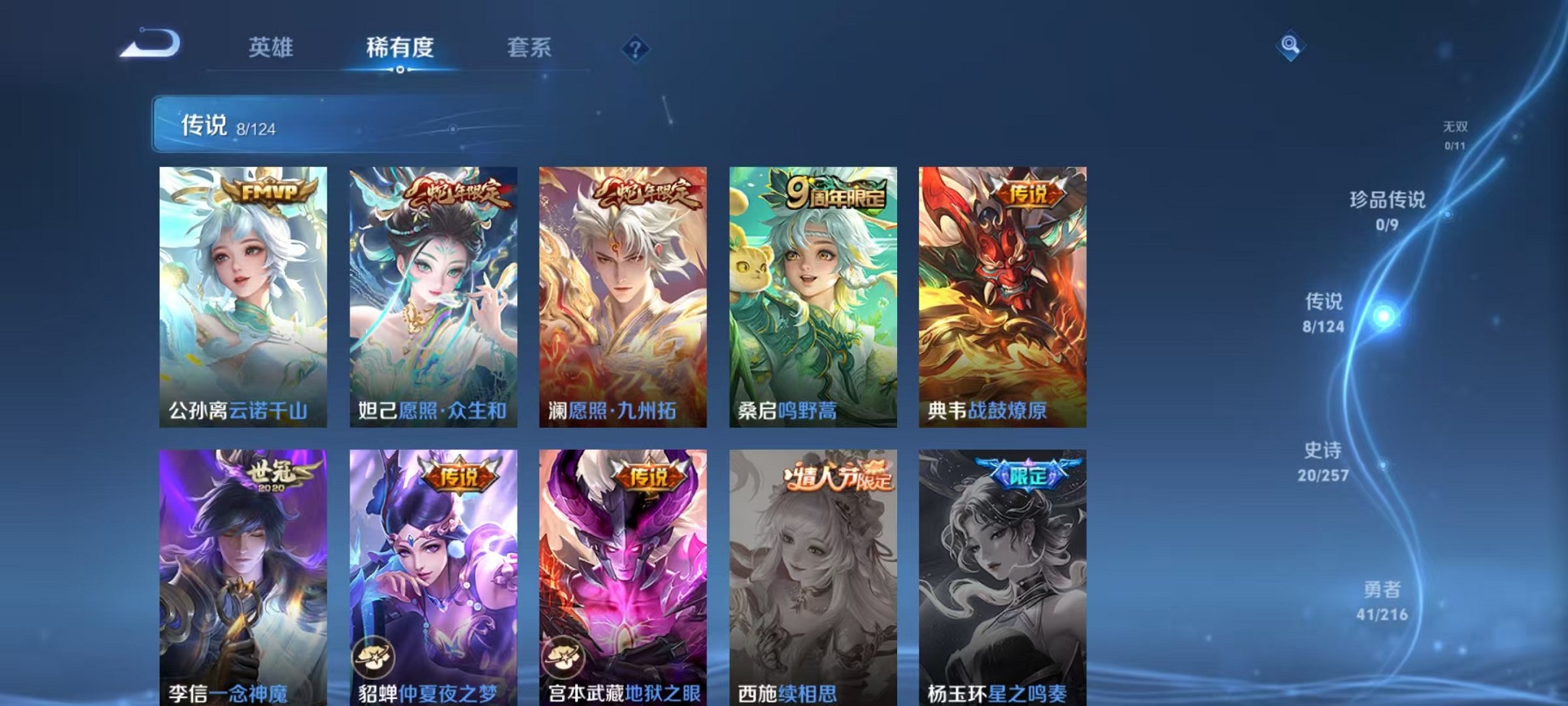 WZCMW3230663王者荣耀账号详情图13