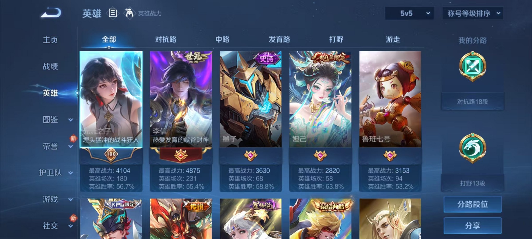 WZCMW3230663王者荣耀账号详情图16