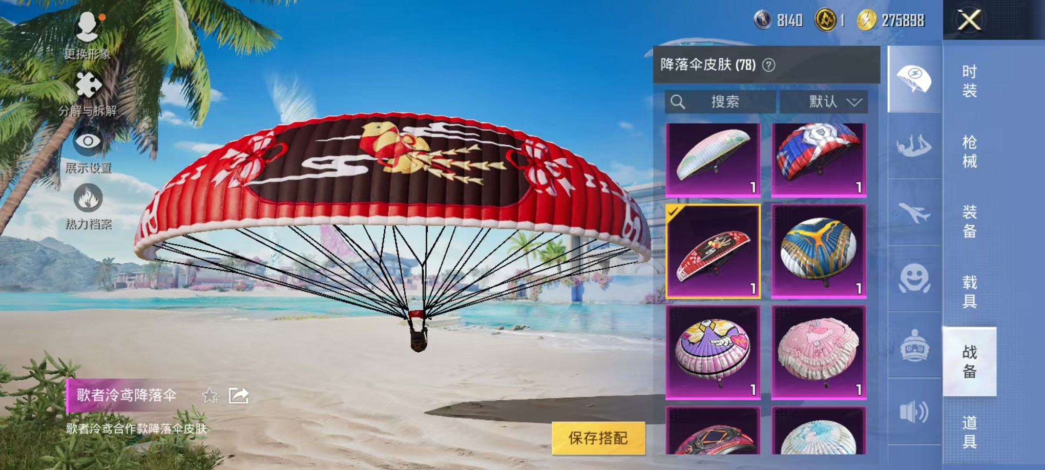 HPCMW3305186和平精英账号详情图15 HPCMW3305186和平精英账号详情图15