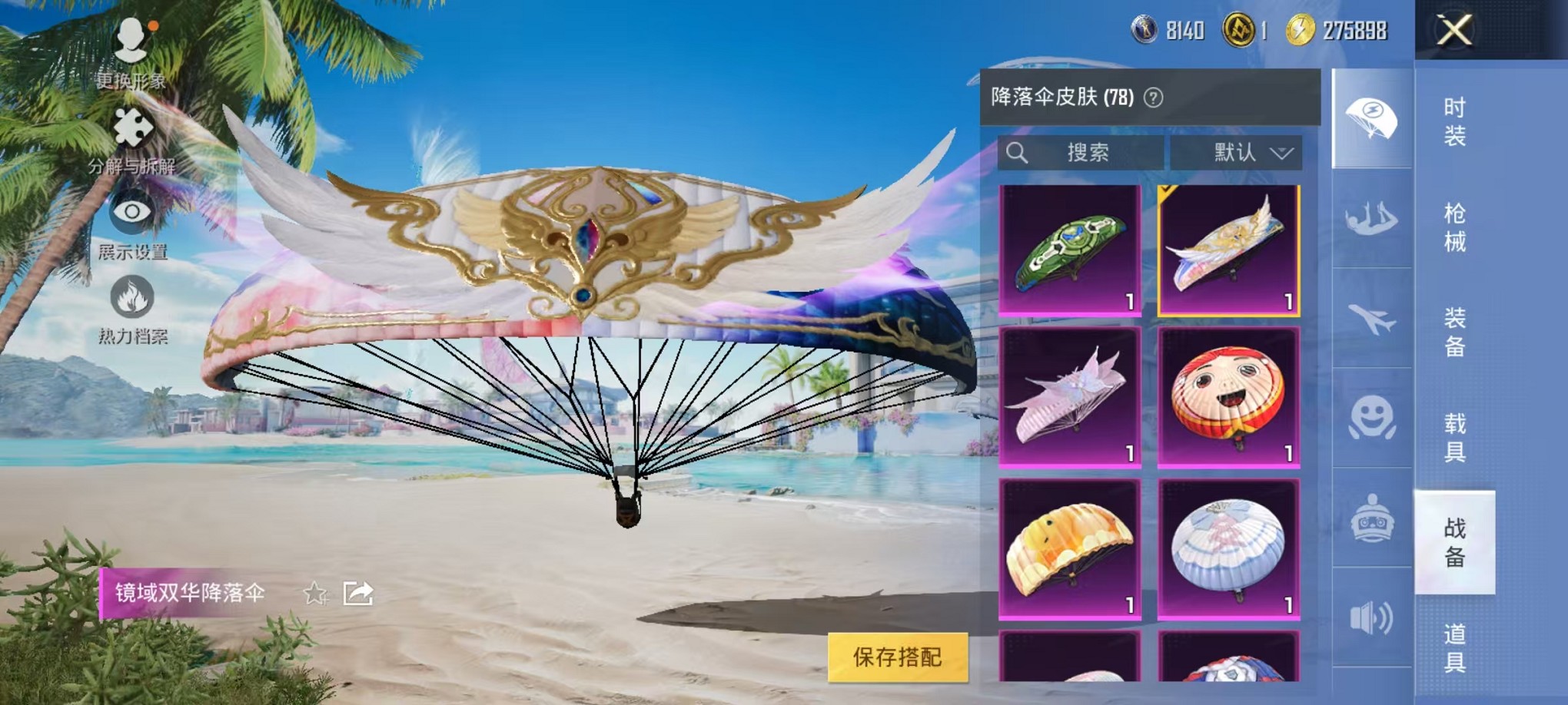 HPCMW3305186和平精英账号详情图16 HPCMW3305186和平精英账号详情图16