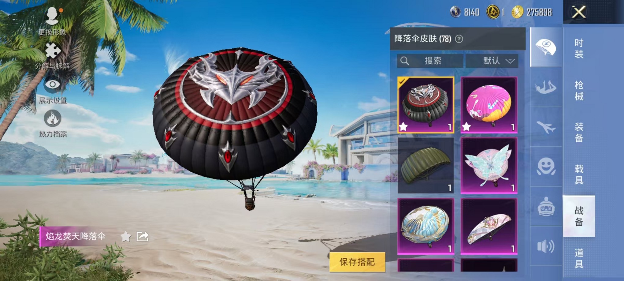 HPCMW3305186和平精英账号详情图17 HPCMW3305186和平精英账号详情图17