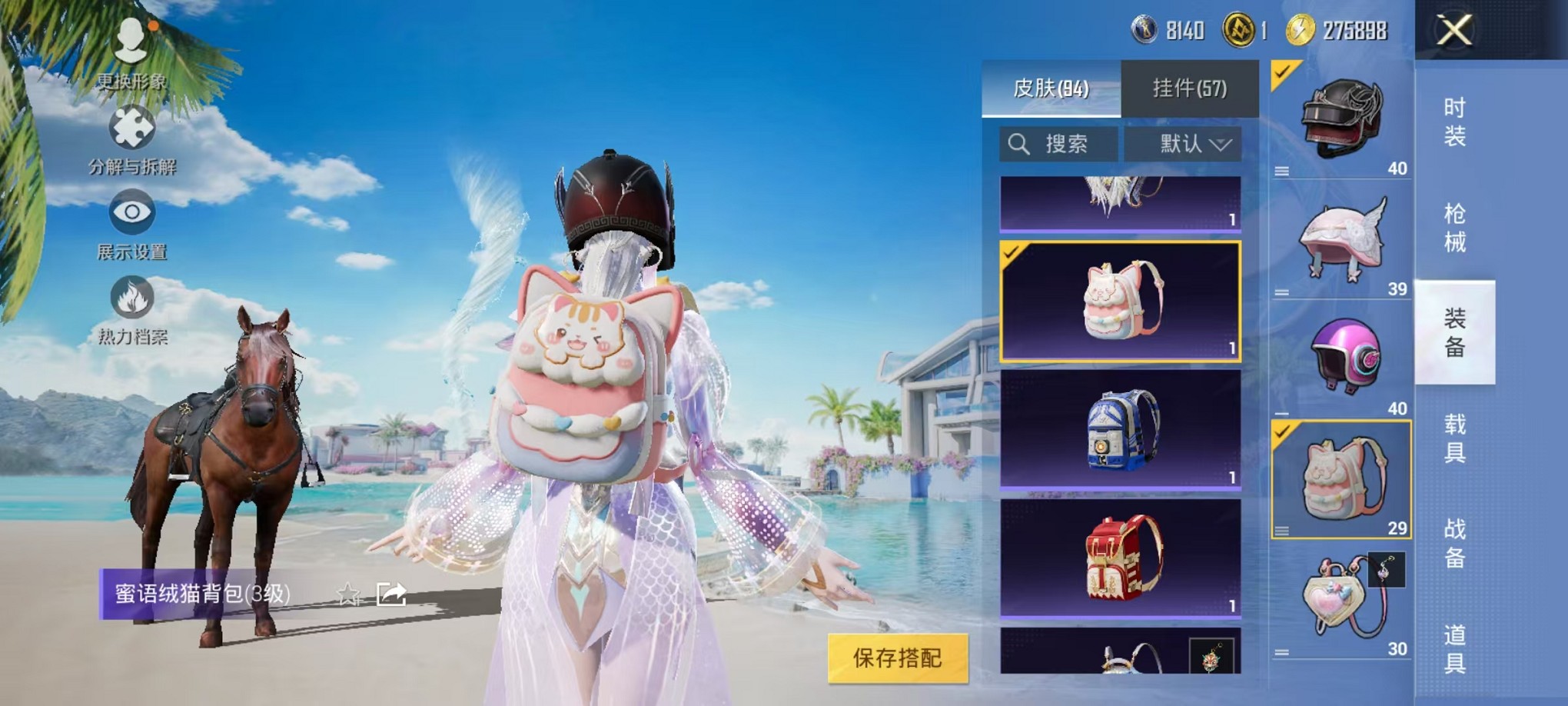 HPCMW3305186和平精英账号详情图20 HPCMW3305186和平精英账号详情图20