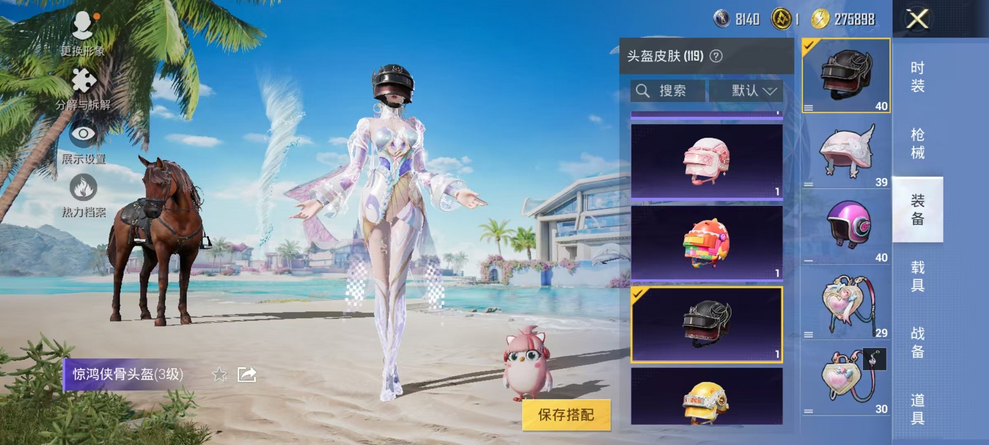 HPCMW3305186和平精英账号详情图22 HPCMW3305186和平精英账号详情图22