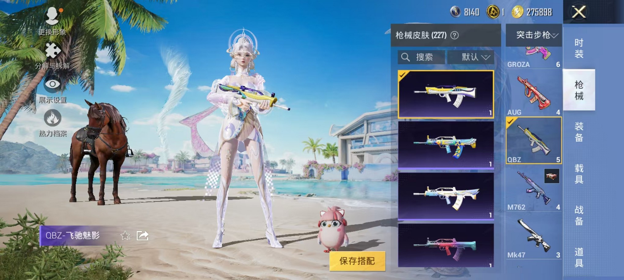 HPCMW3305186和平精英账号详情图26 HPCMW3305186和平精英账号详情图26