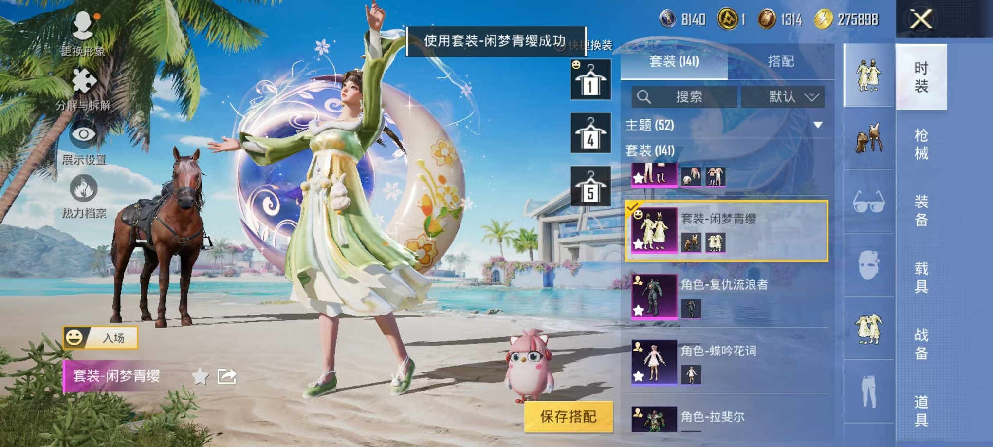 HPCMW3305186和平精英账号详情图35 HPCMW3305186和平精英账号详情图35