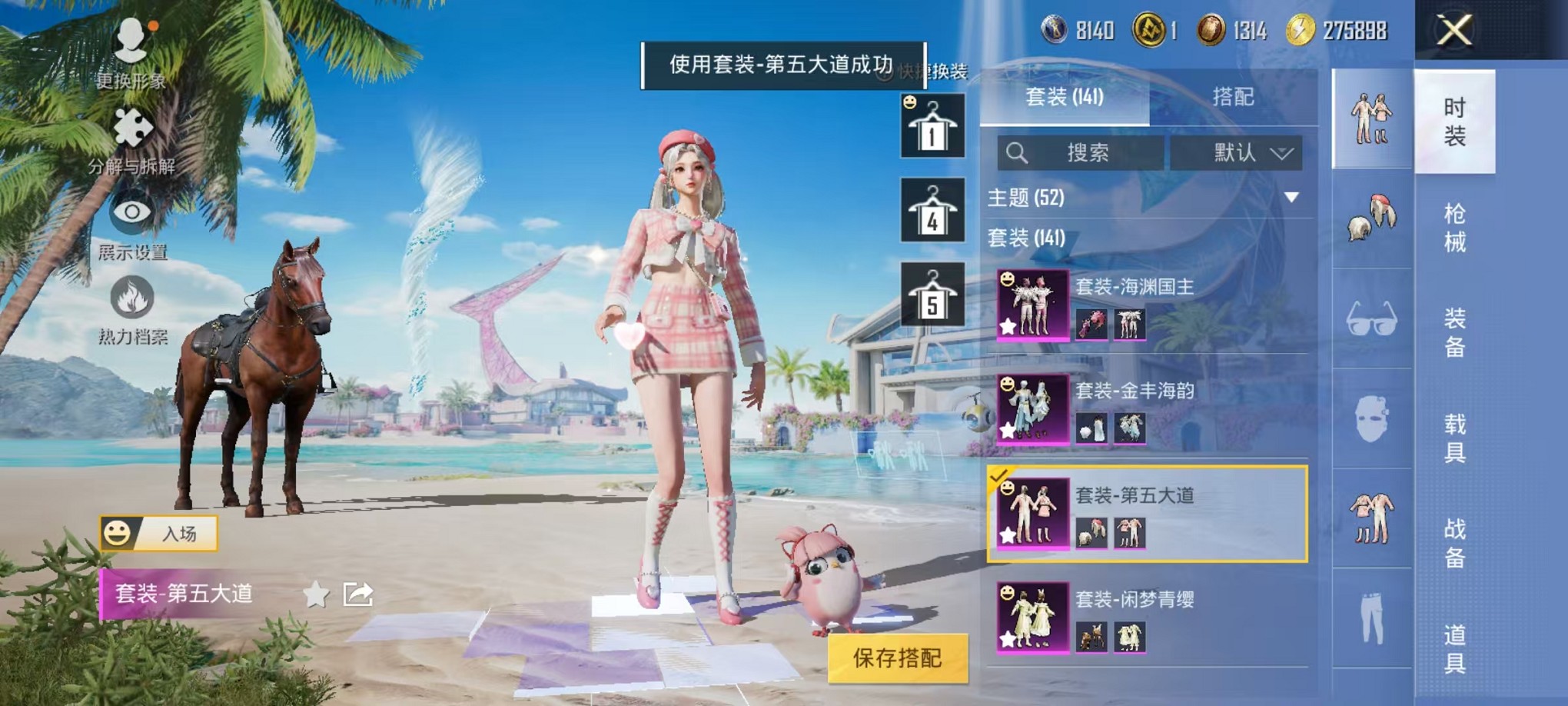 HPCMW3305186和平精英账号详情图36 HPCMW3305186和平精英账号详情图36