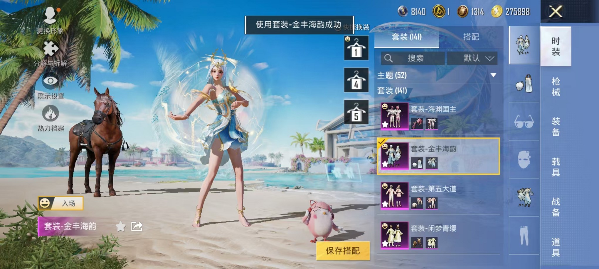 HPCMW3305186和平精英账号详情图37 HPCMW3305186和平精英账号详情图37