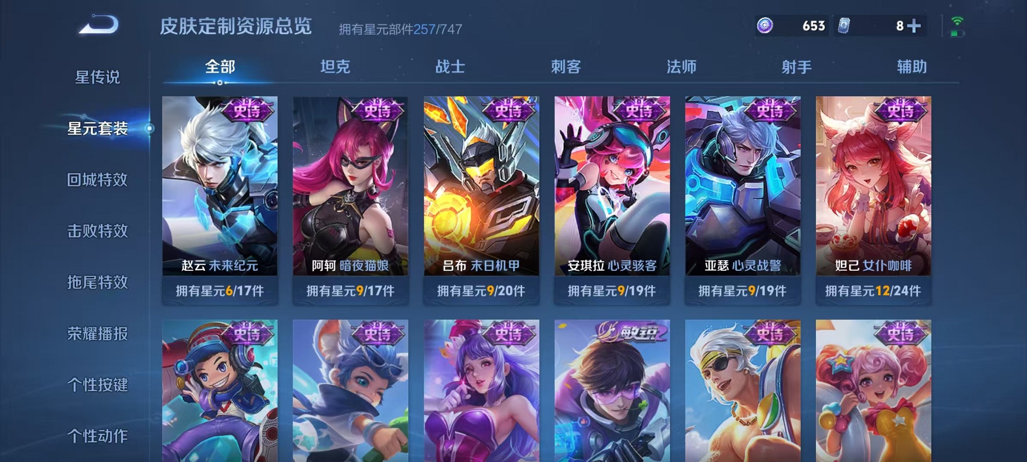 WZCMW3230666王者荣耀账号详情图4