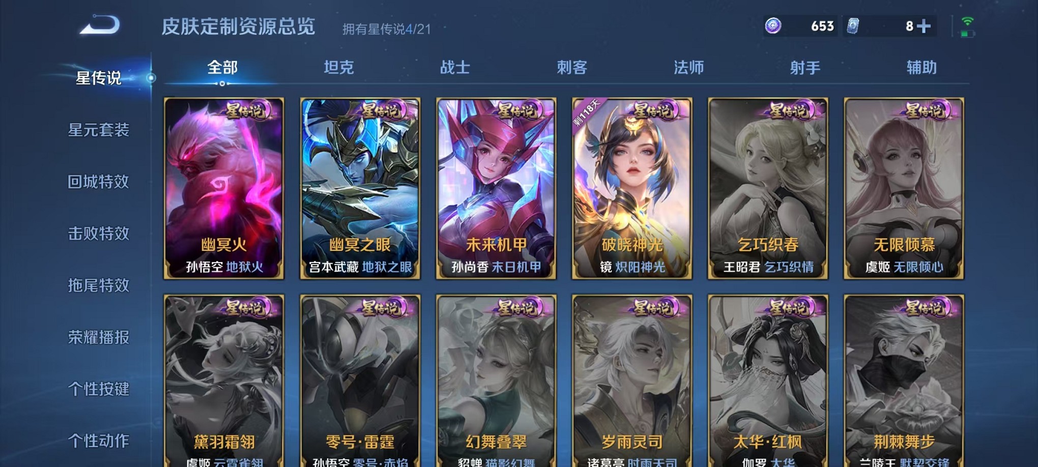 WZCMW3230666王者荣耀账号详情图5